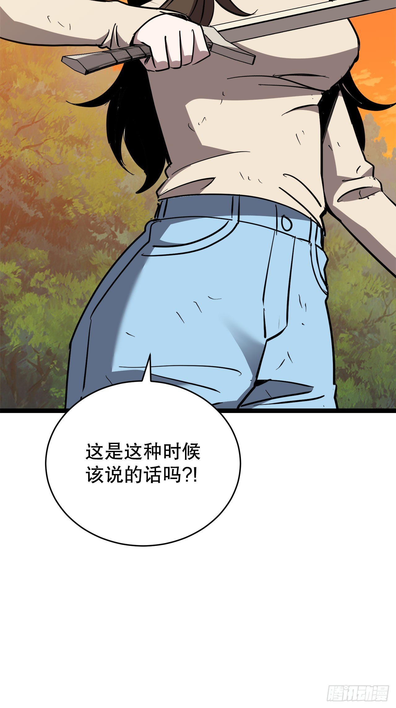 我洗劫了魔神的倉庫 - 14.血狼(1/2) - 1