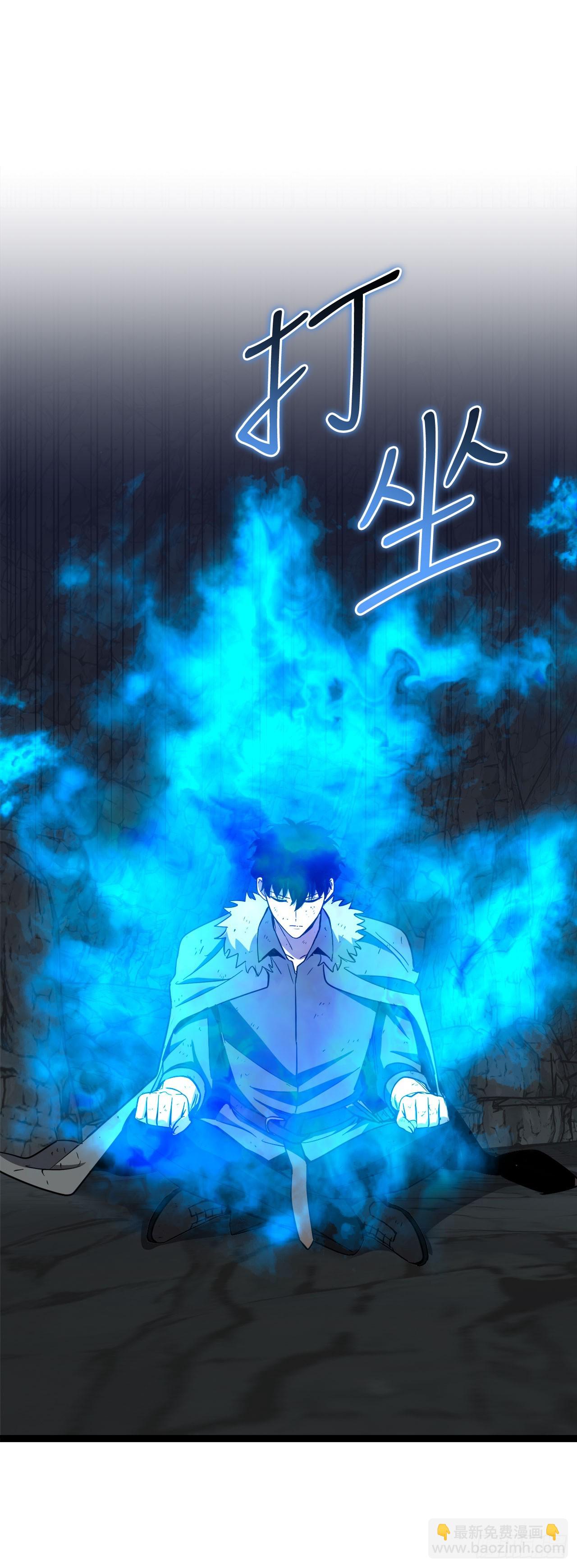 我洗劫了魔神的倉庫 - 14.血狼(1/2) - 6