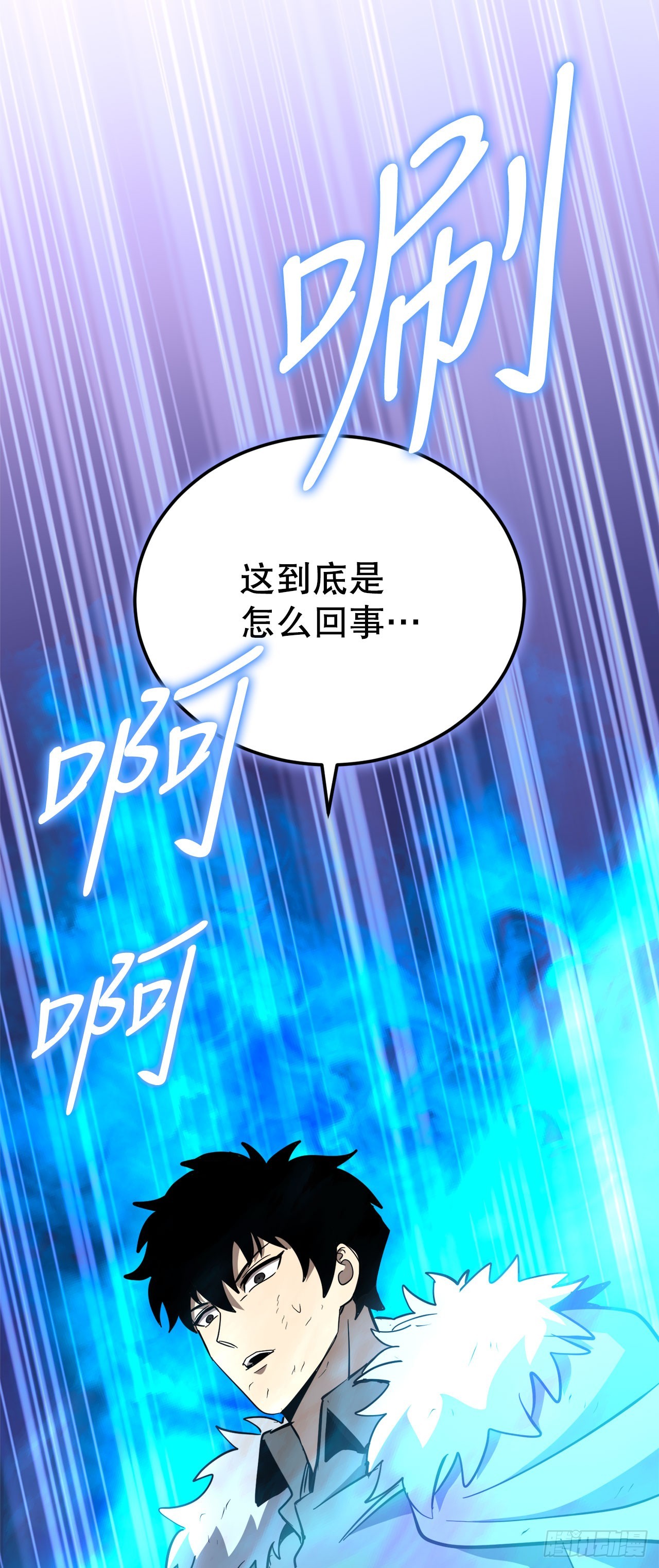 我洗劫了魔神的倉庫 - 14.血狼(1/2) - 8