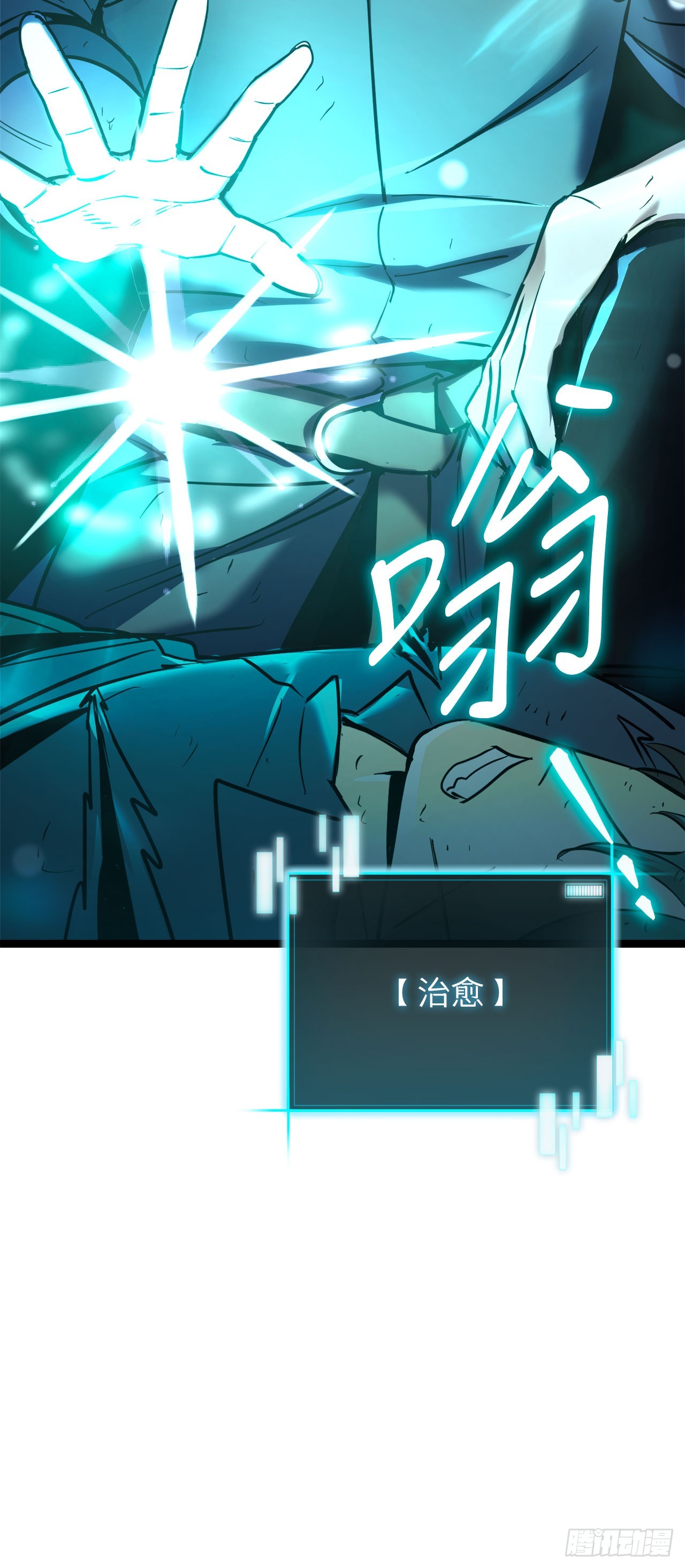 我洗劫了魔神的倉庫 - 16.傳授秘訣(1/2) - 2