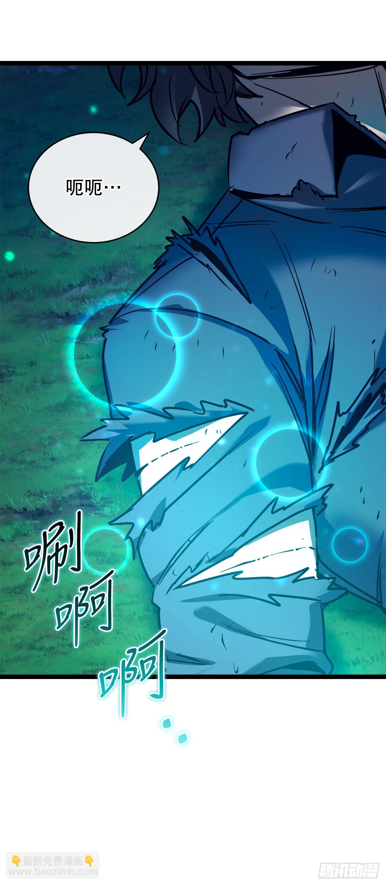 我洗劫了魔神的倉庫 - 16.傳授秘訣(1/2) - 3