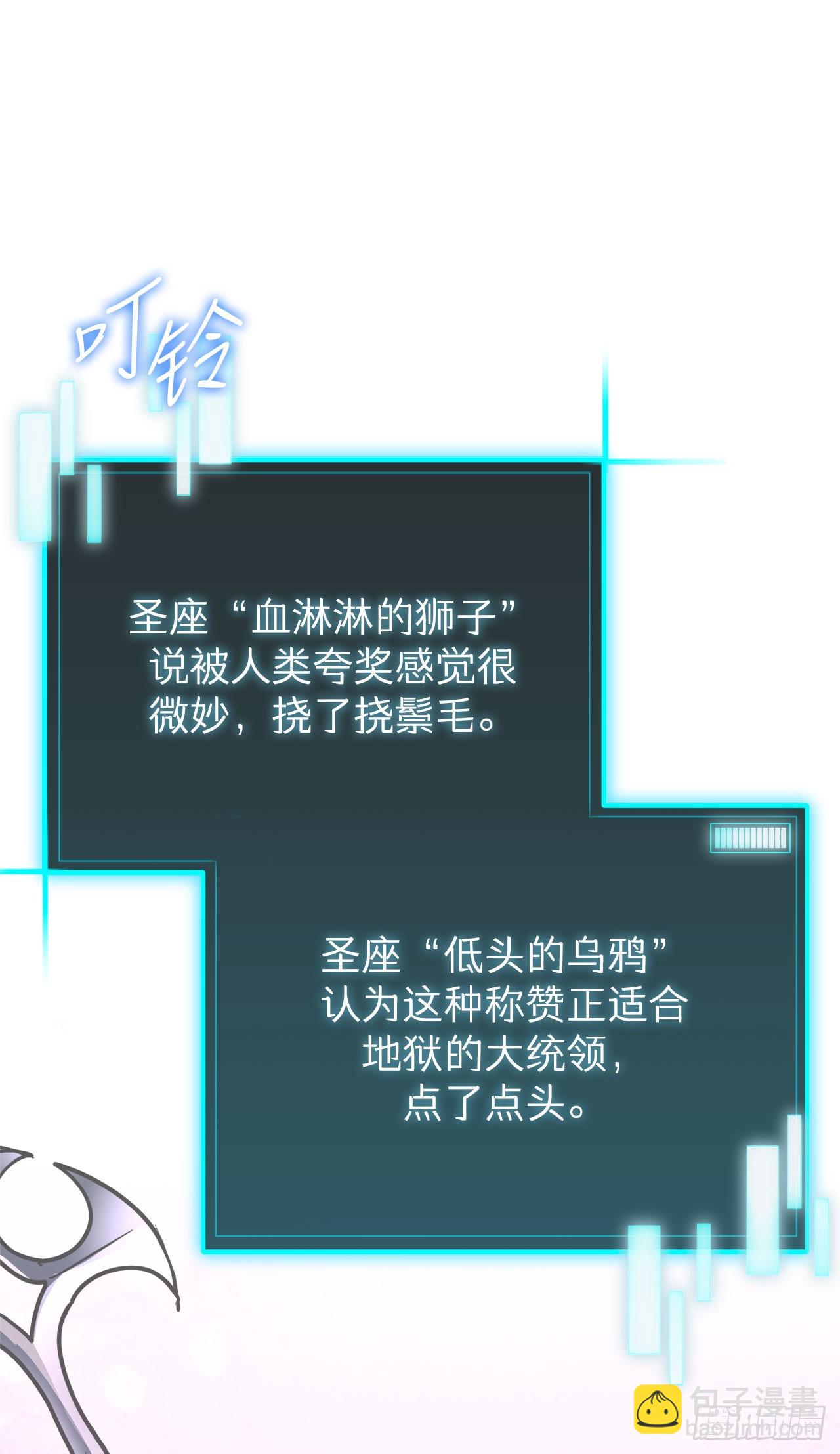 我洗劫了魔神的倉庫 - 16.傳授秘訣(1/2) - 8