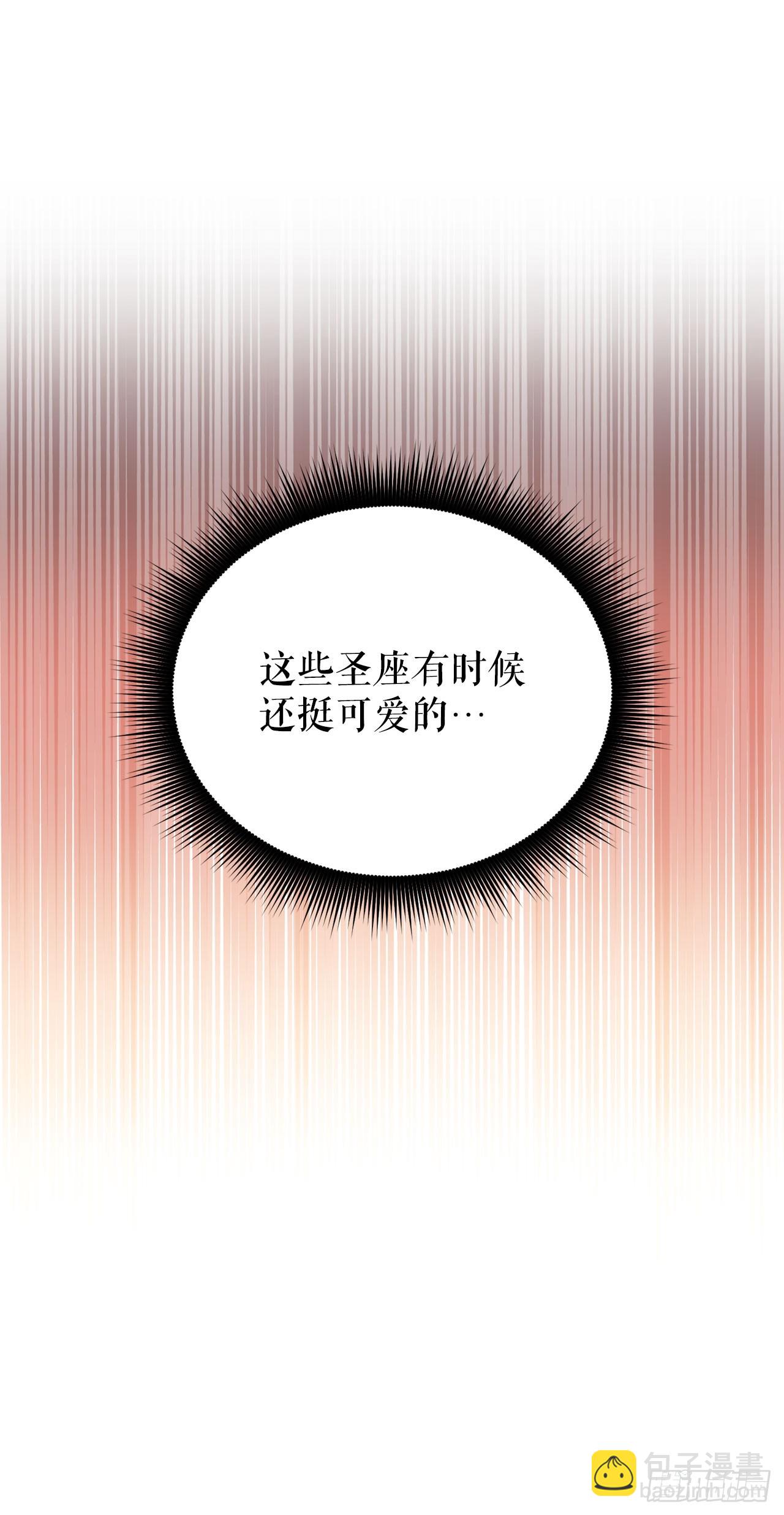 我洗劫了魔神的倉庫 - 16.傳授秘訣(1/2) - 2