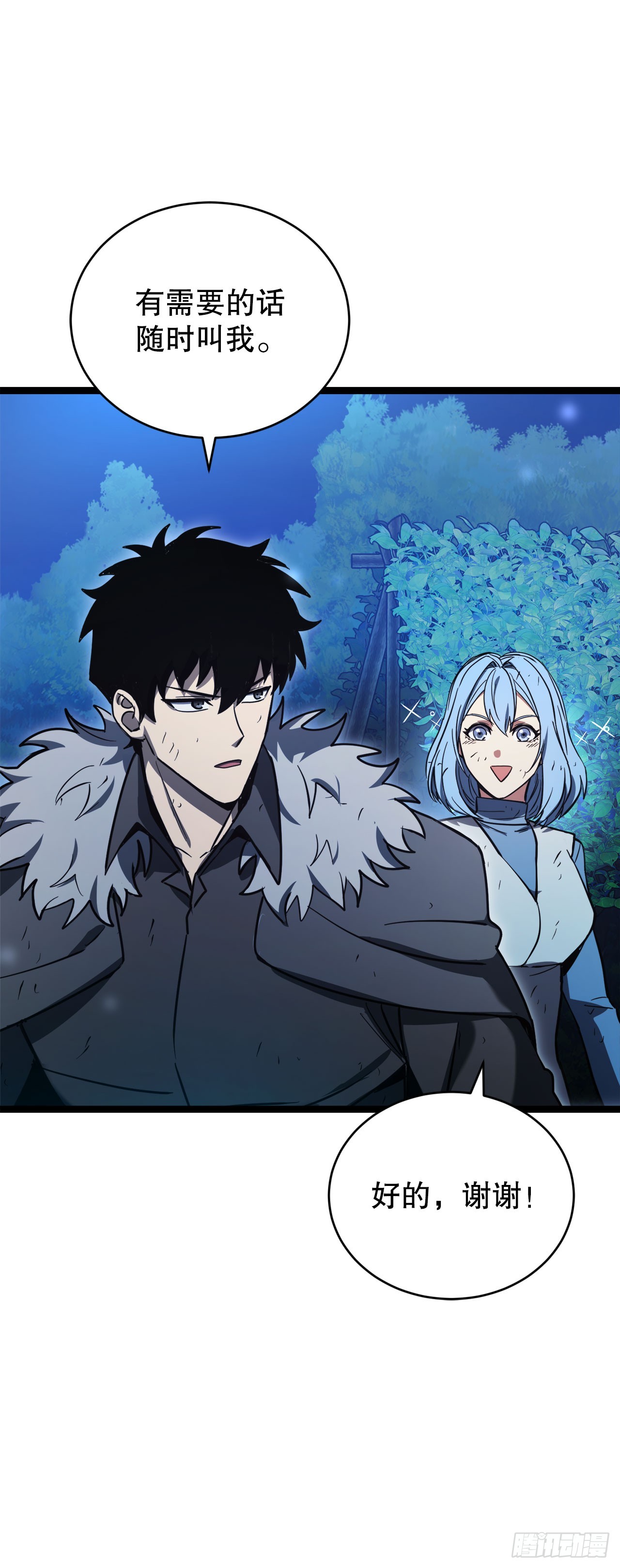我洗劫了魔神的倉庫 - 16.傳授秘訣(1/2) - 5