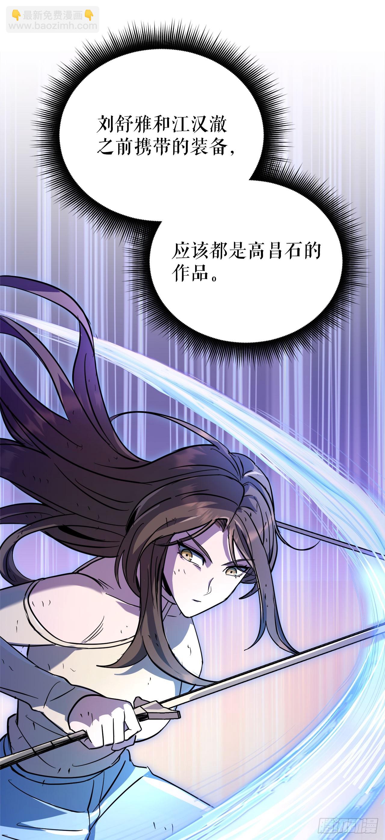 我洗劫了魔神的倉庫 - 16.傳授秘訣(1/2) - 3