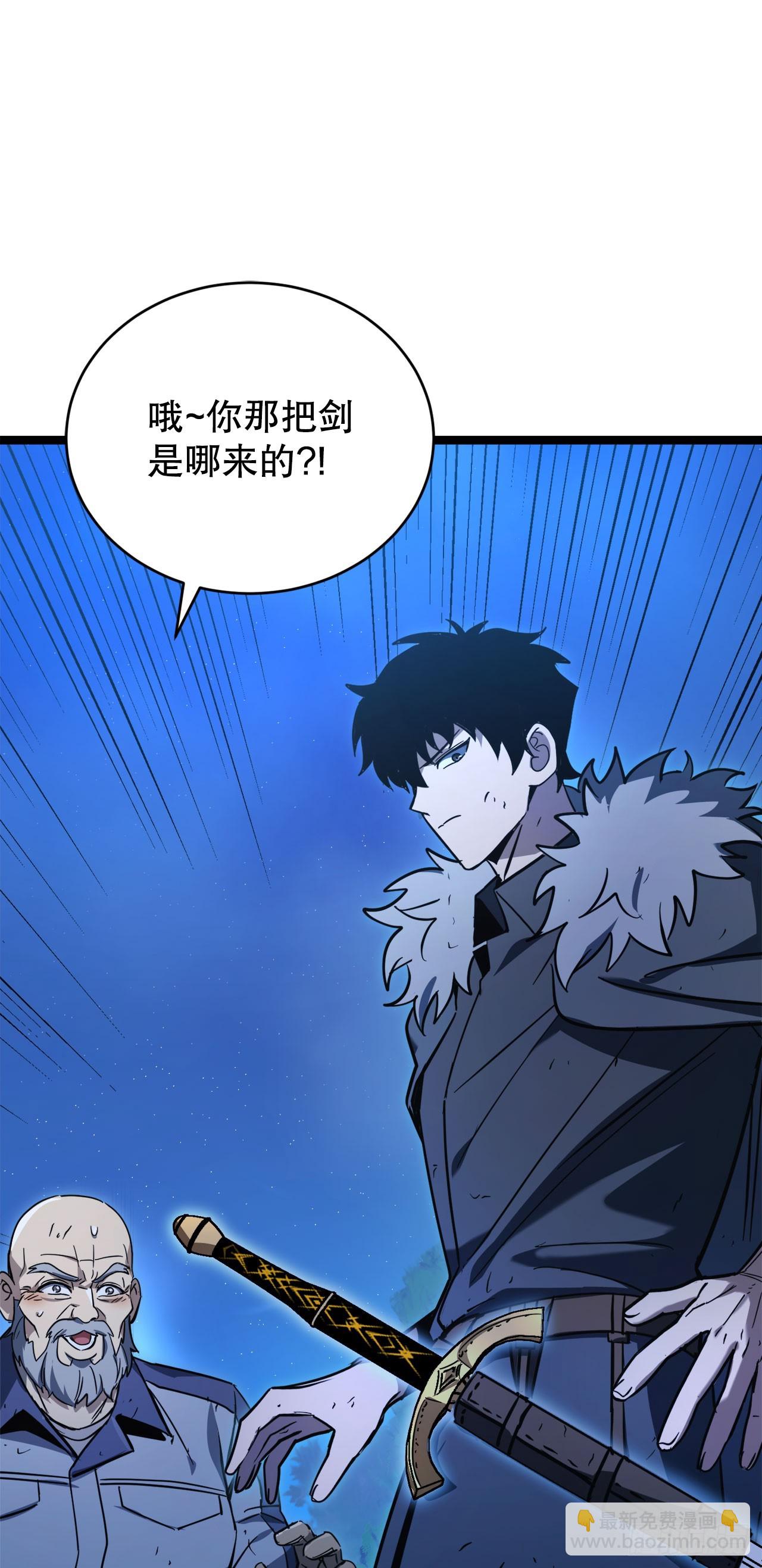 我洗劫了魔神的倉庫 - 16.傳授秘訣(1/2) - 5