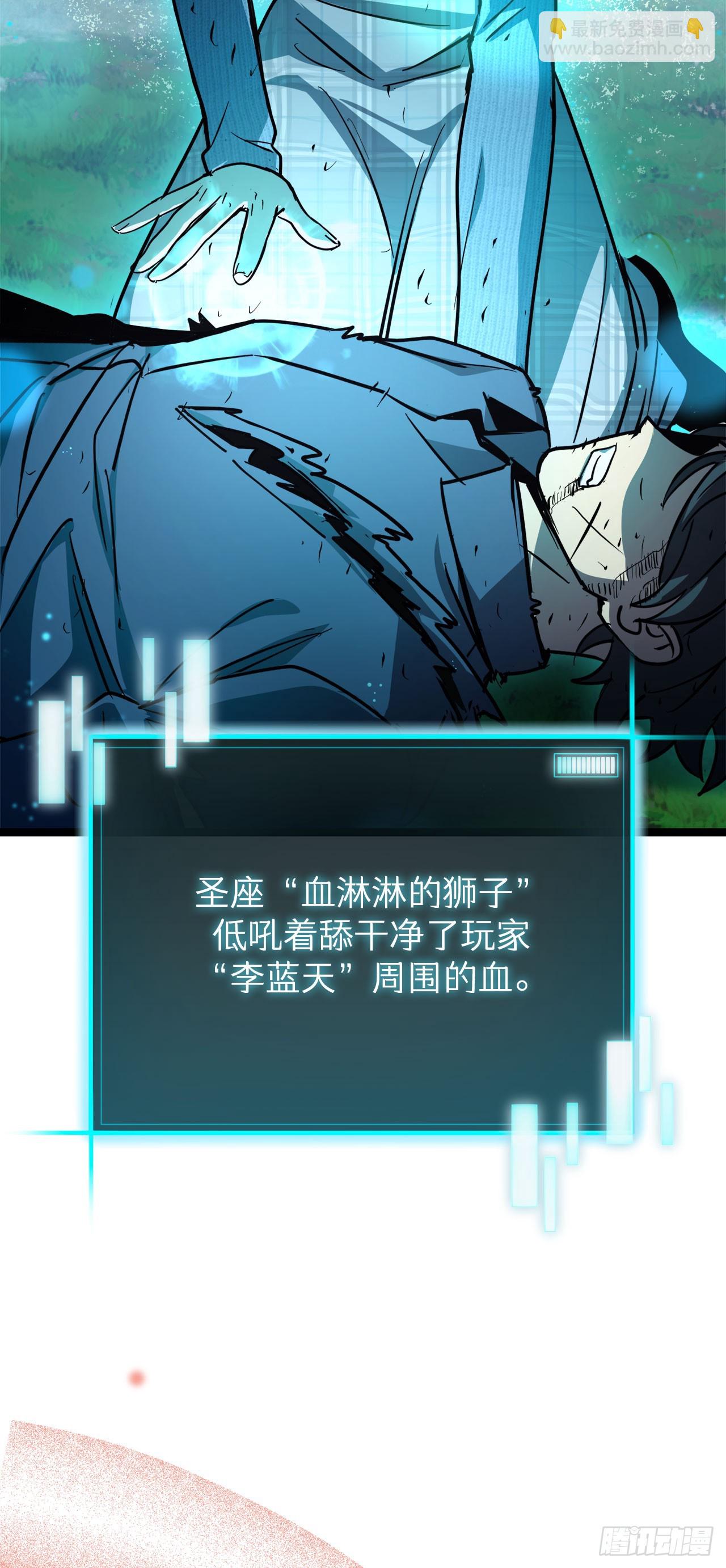 我洗劫了魔神的倉庫 - 16.傳授秘訣(1/2) - 3
