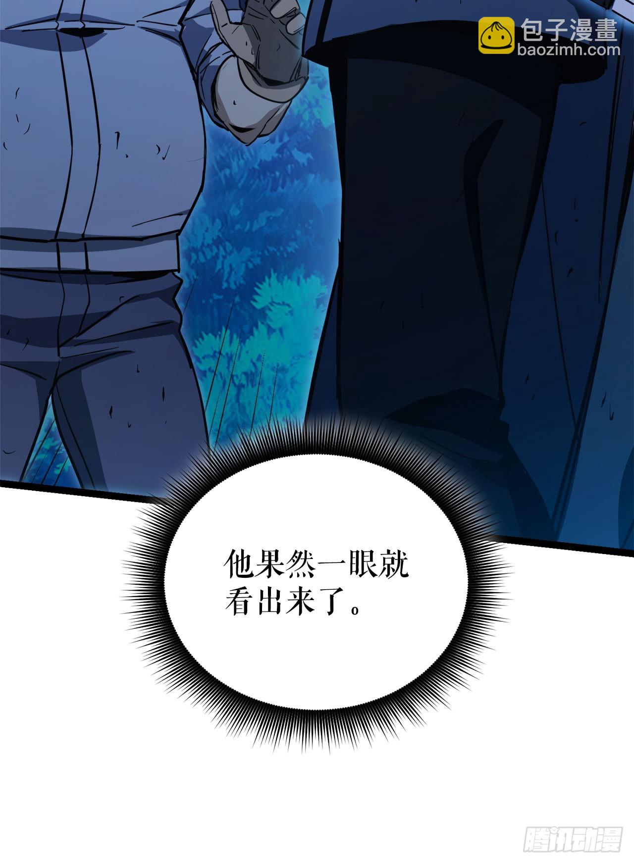 我洗劫了魔神的倉庫 - 16.傳授秘訣(1/2) - 6