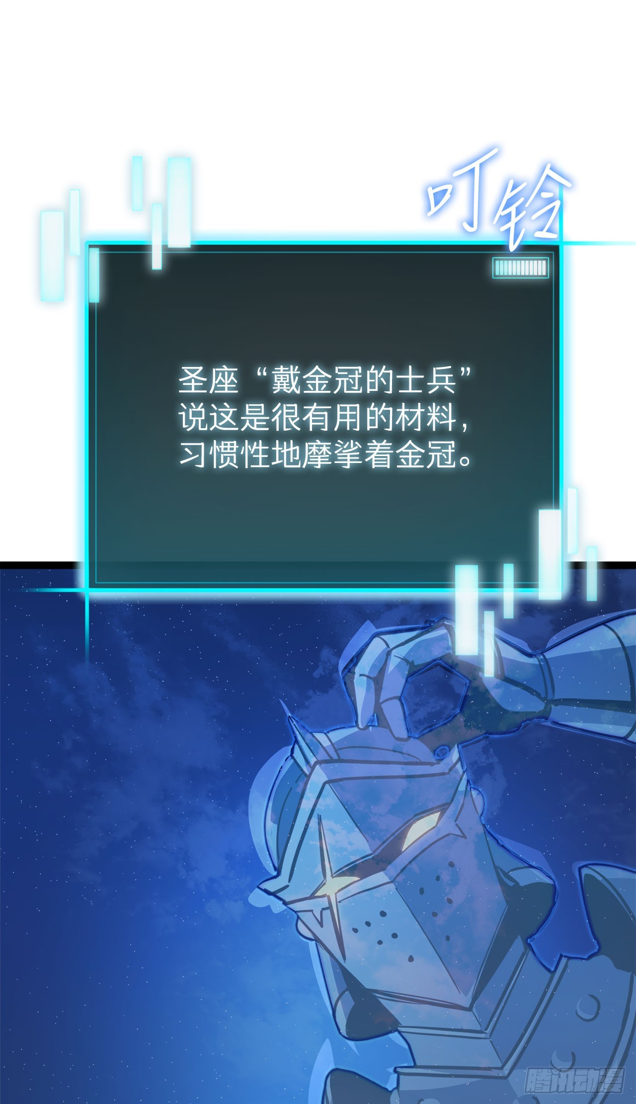 我洗劫了魔神的倉庫 - 16.傳授秘訣(1/2) - 3