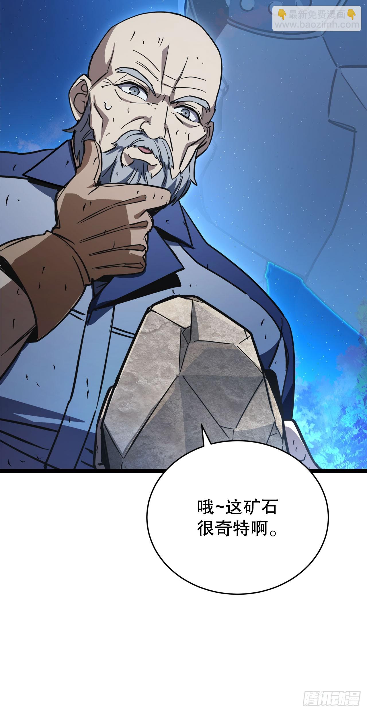 我洗劫了魔神的倉庫 - 16.傳授秘訣(1/2) - 4