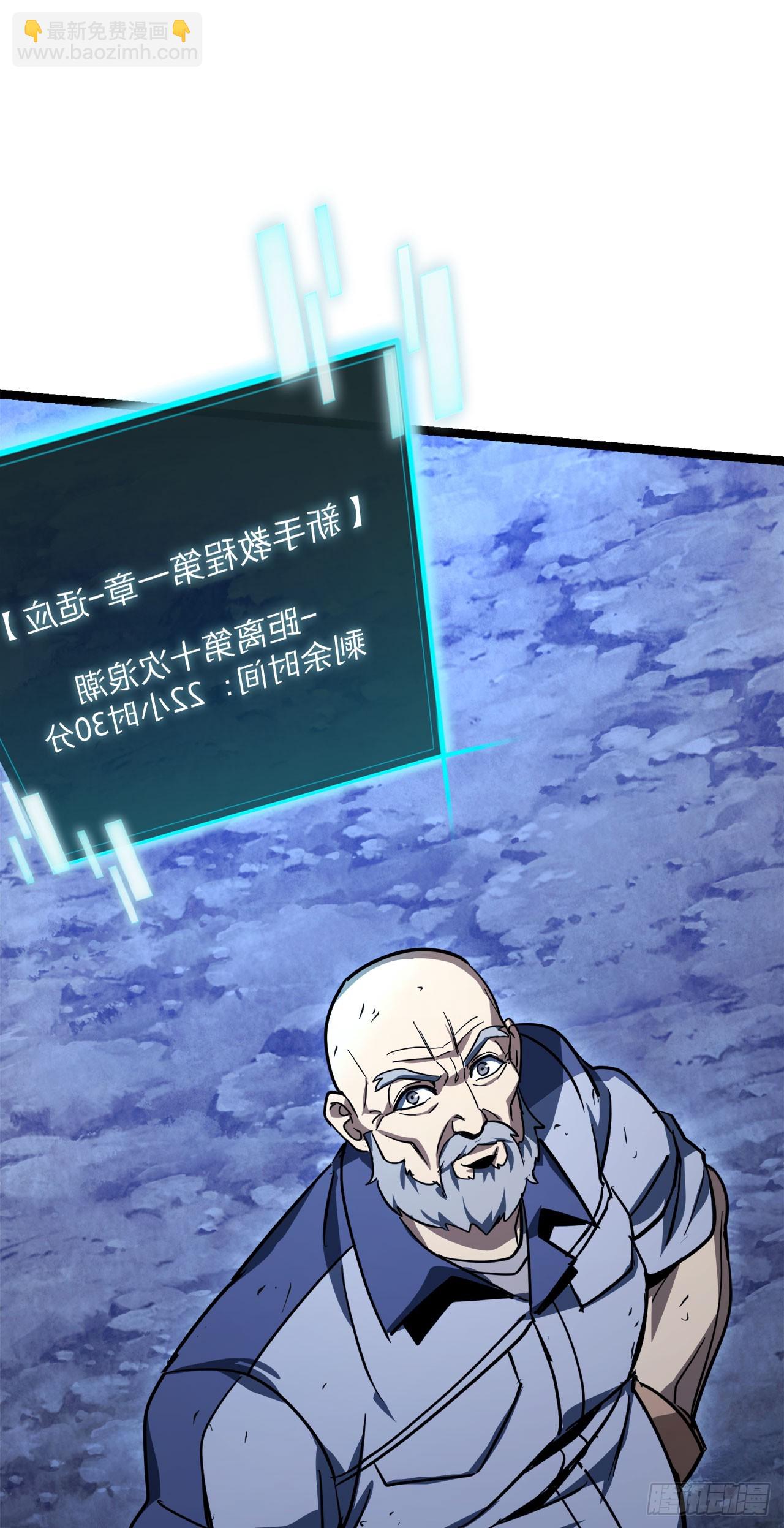 我洗劫了魔神的倉庫 - 16.傳授秘訣(1/2) - 8