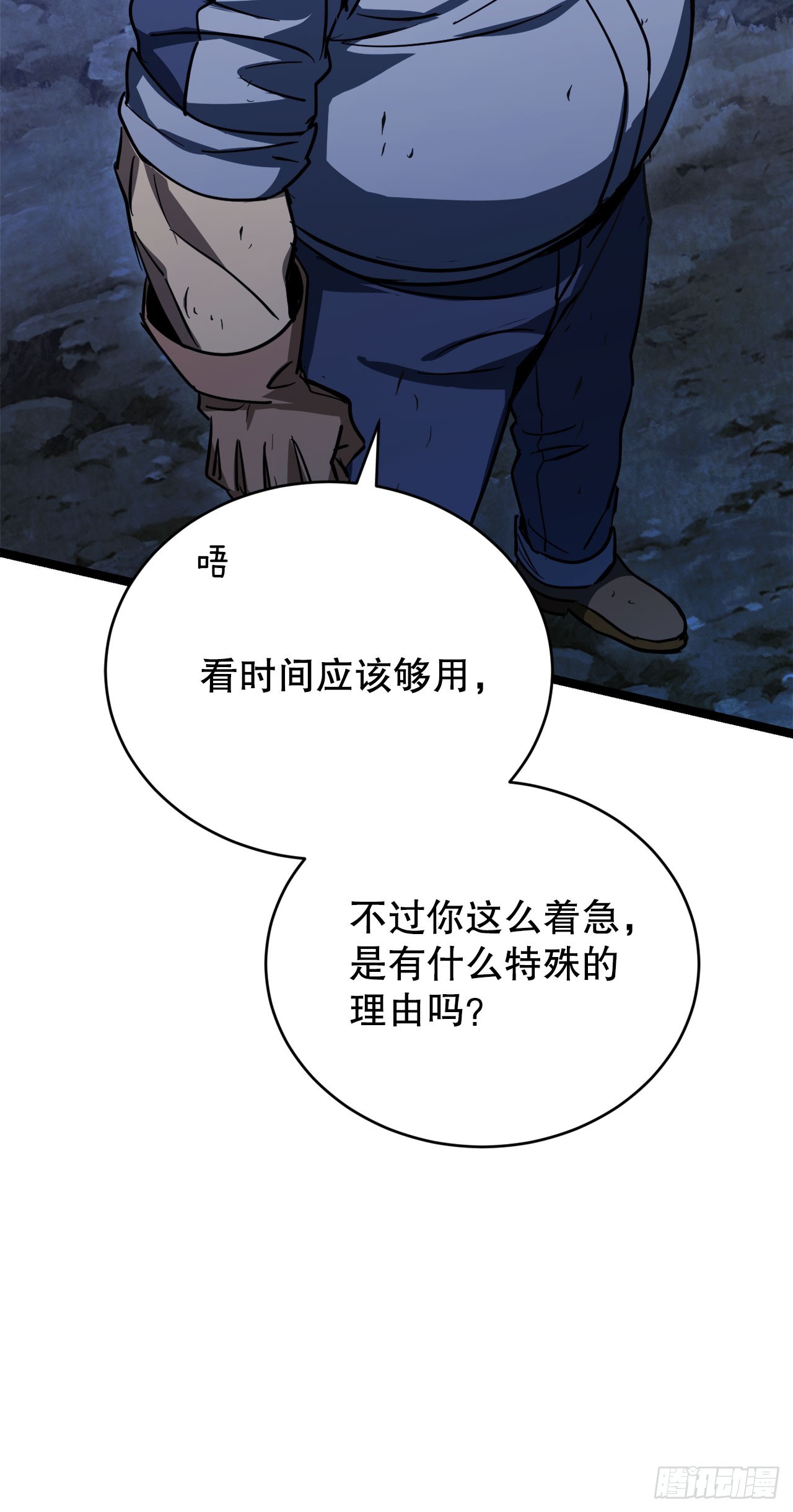 我洗劫了魔神的倉庫 - 16.傳授秘訣(1/2) - 1
