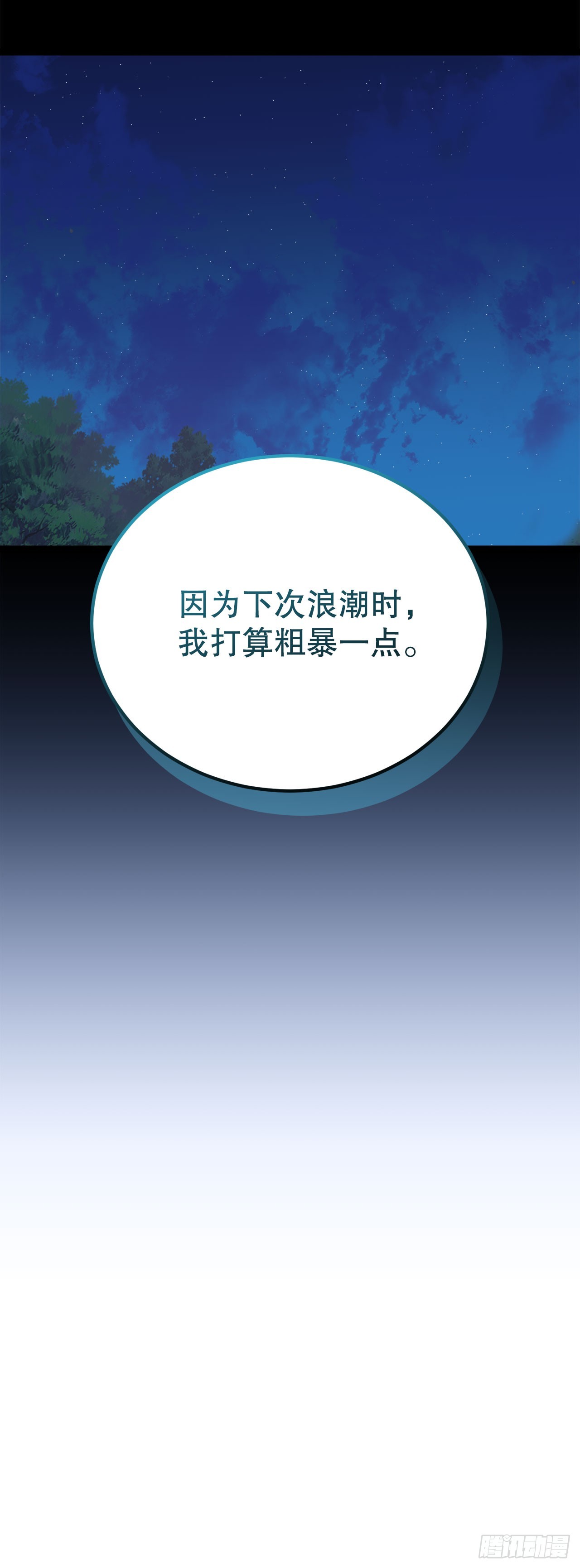 我洗劫了魔神的倉庫 - 16.傳授秘訣(1/2) - 3