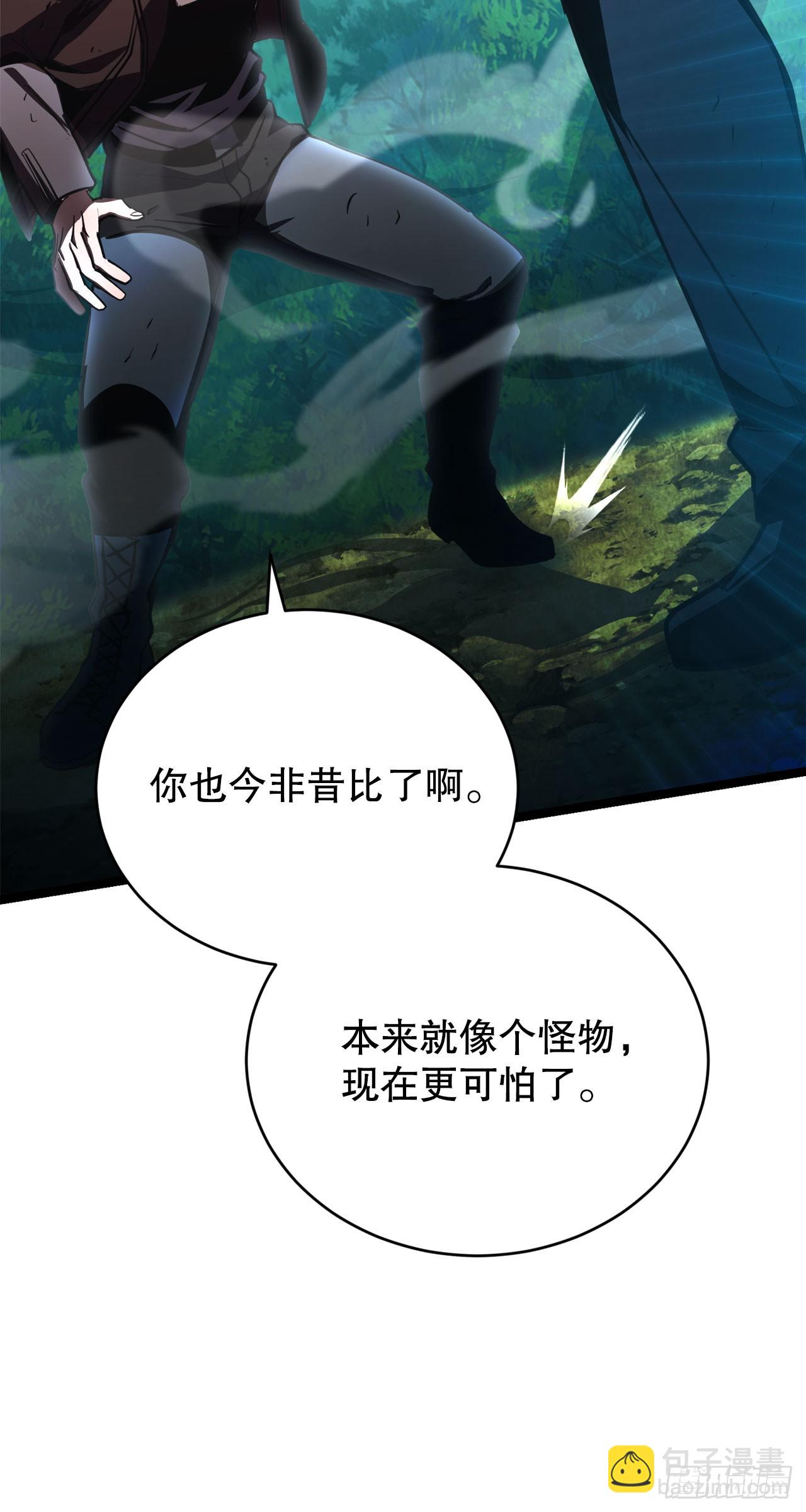 我洗劫了魔神的倉庫 - 16.傳授秘訣(1/2) - 6