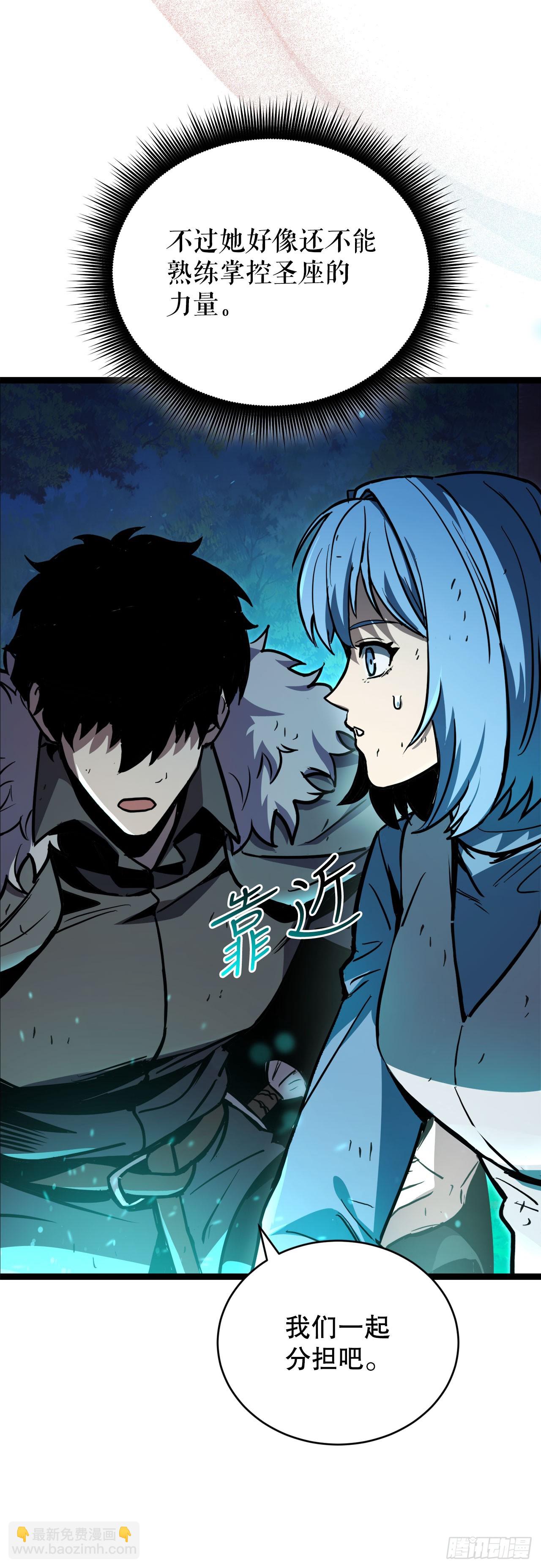 我洗劫了魔神的倉庫 - 16.傳授秘訣(1/2) - 5