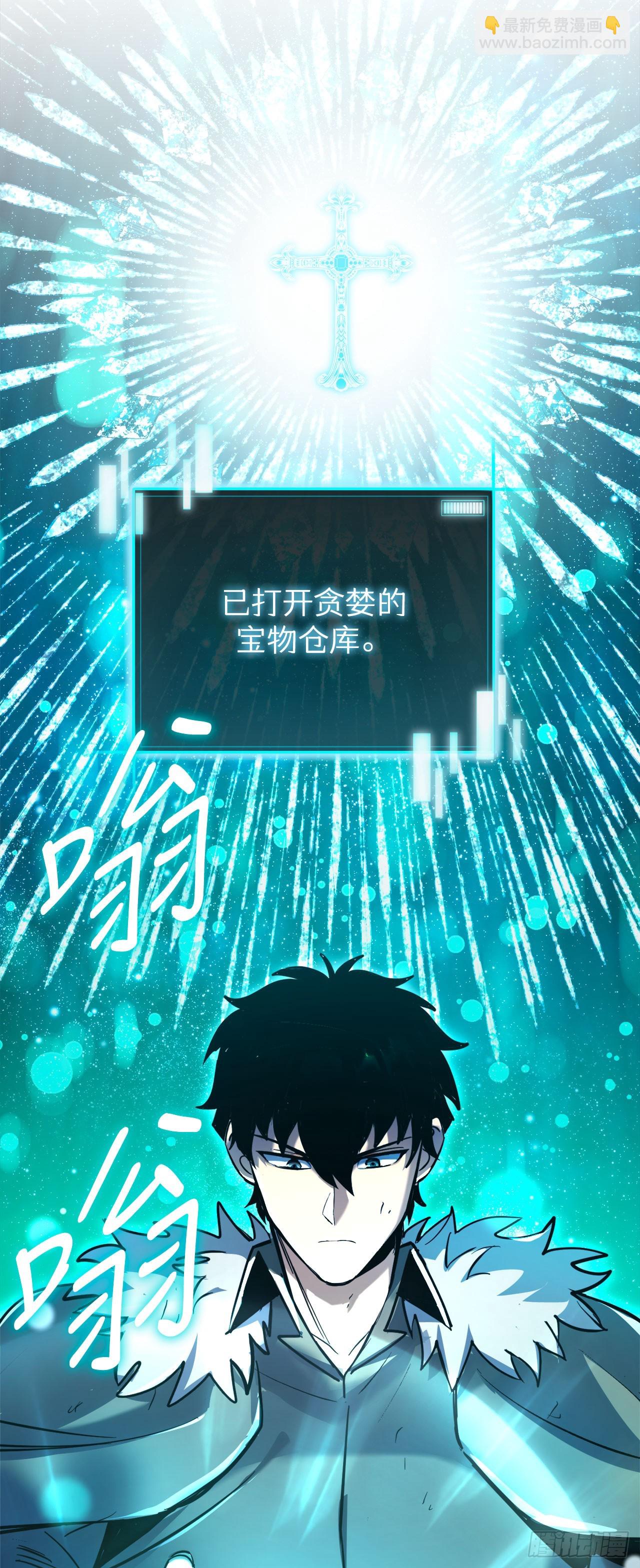 我洗劫了魔神的倉庫 - 16.傳授秘訣(1/2) - 1