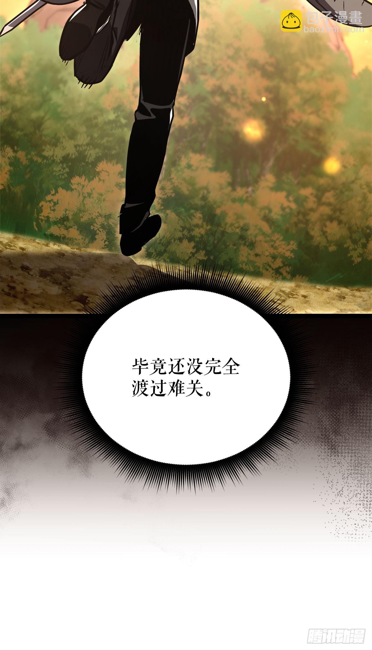 我洗劫了魔神的倉庫 - 18.第一章順利結束(1/2) - 3