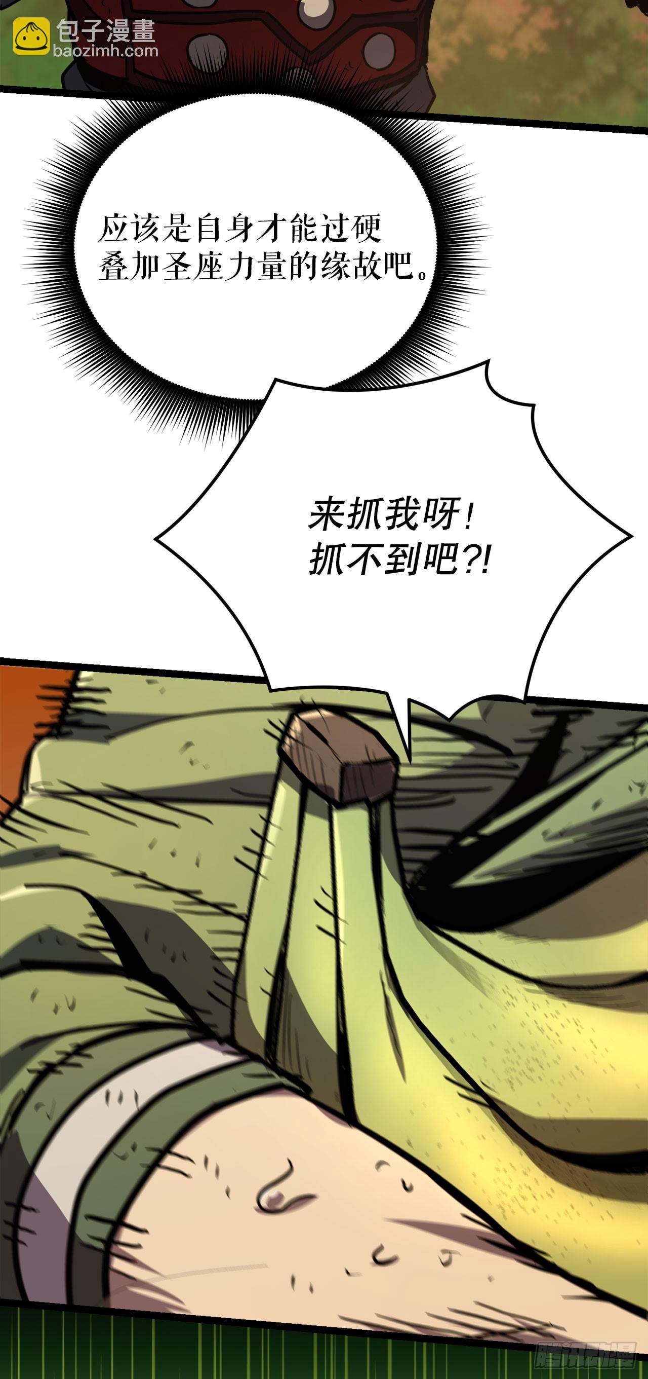 我洗劫了魔神的倉庫 - 18.第一章順利結束(1/2) - 8