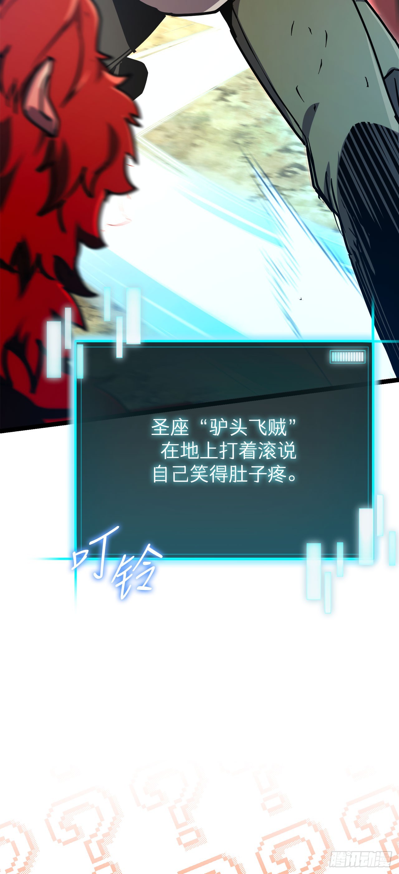 我洗劫了魔神的倉庫 - 18.第一章順利結束(1/2) - 4