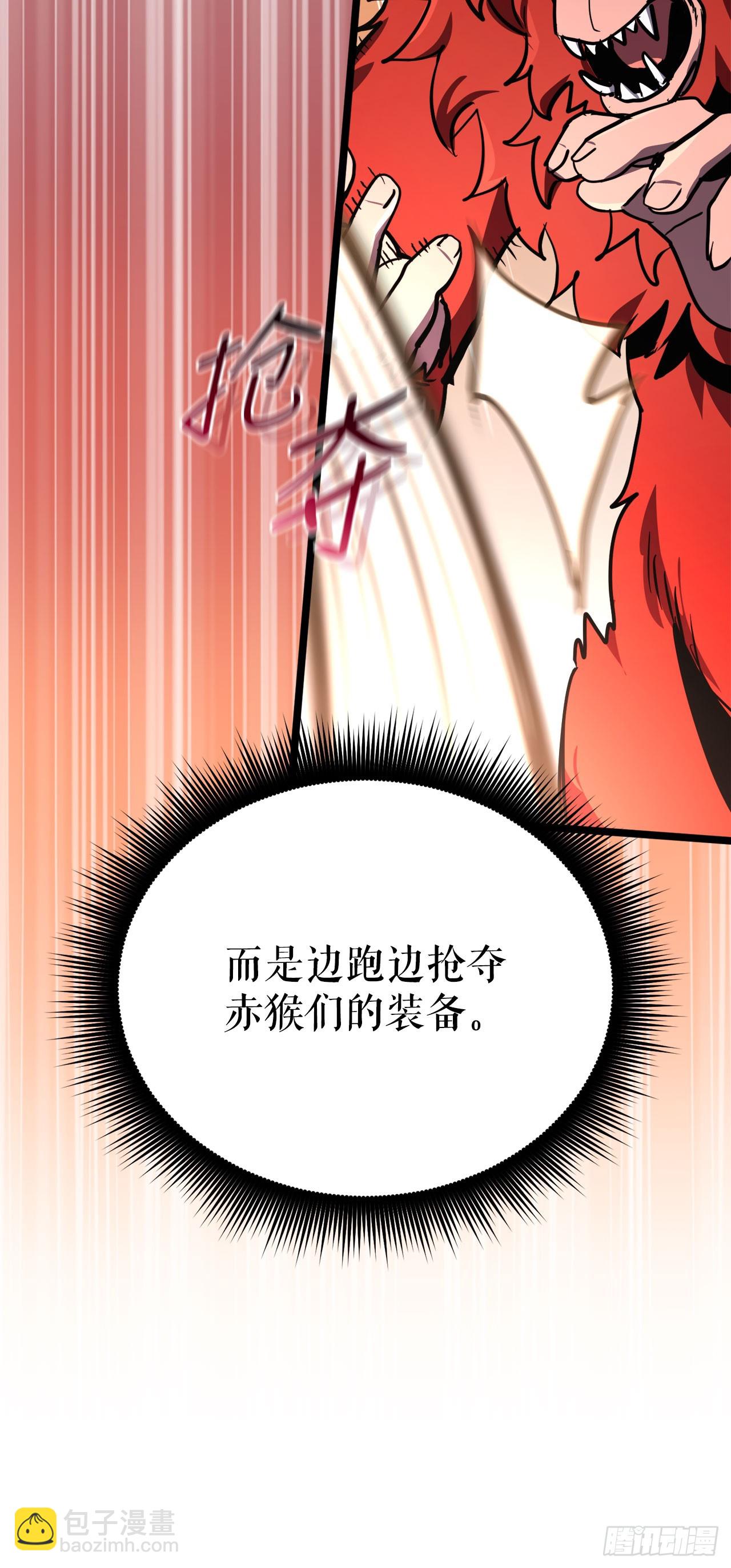 我洗劫了魔神的倉庫 - 18.第一章順利結束(1/2) - 7