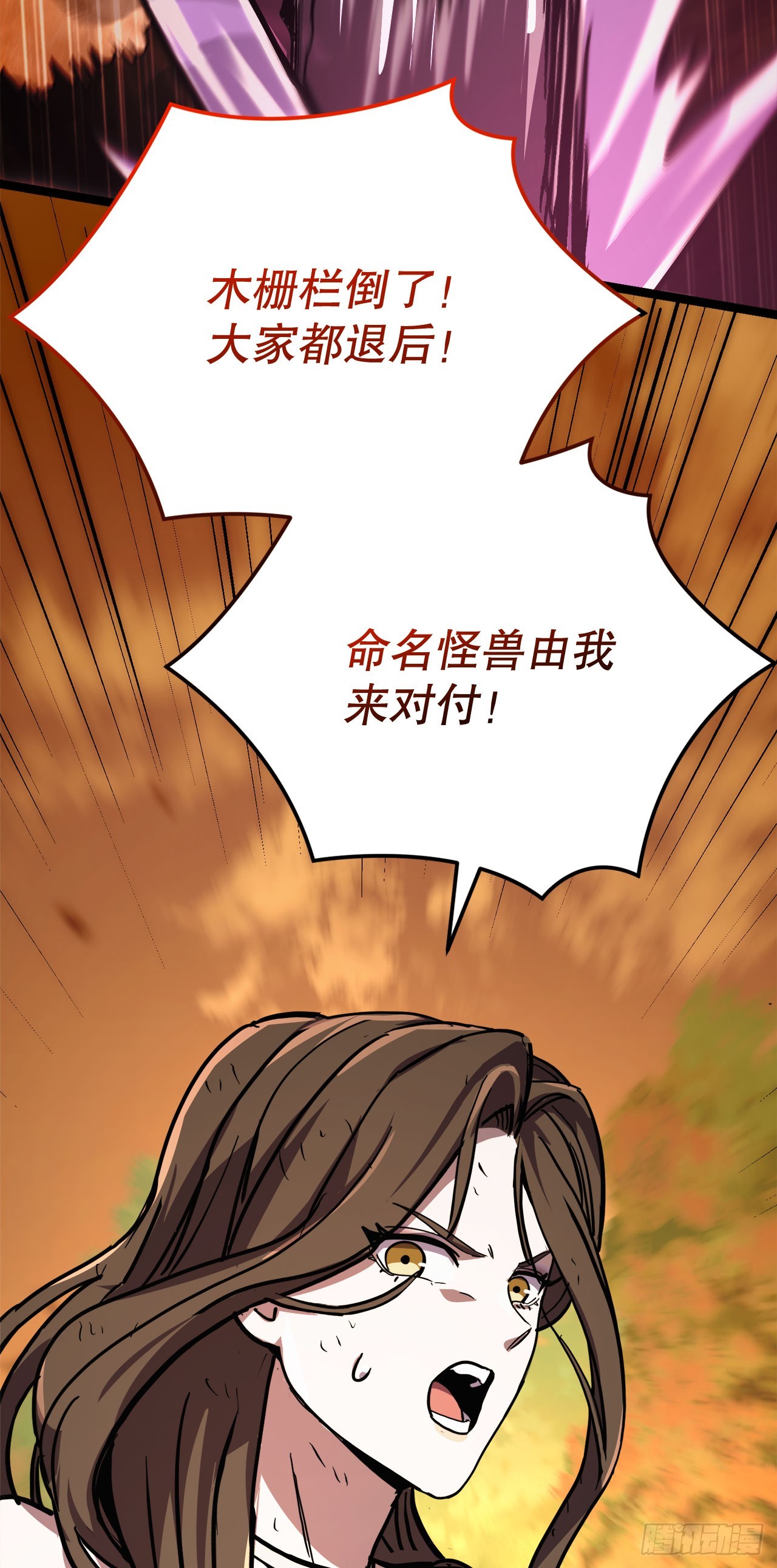 我洗劫了魔神的倉庫 - 18.第一章順利結束(1/2) - 4
