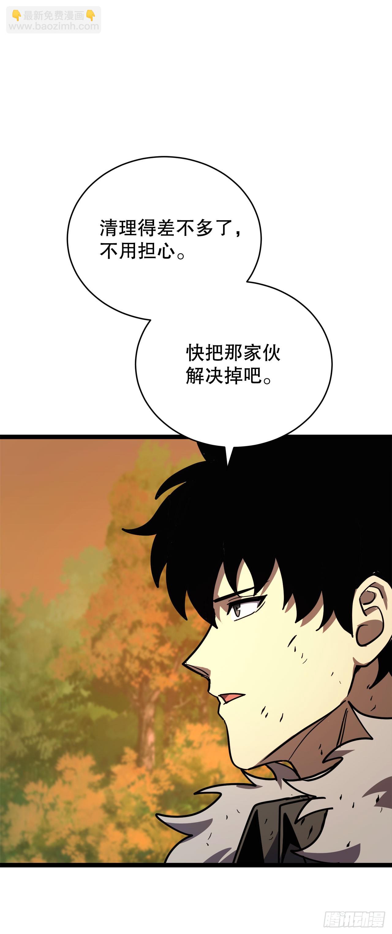 我洗劫了魔神的倉庫 - 18.第一章順利結束(1/2) - 7