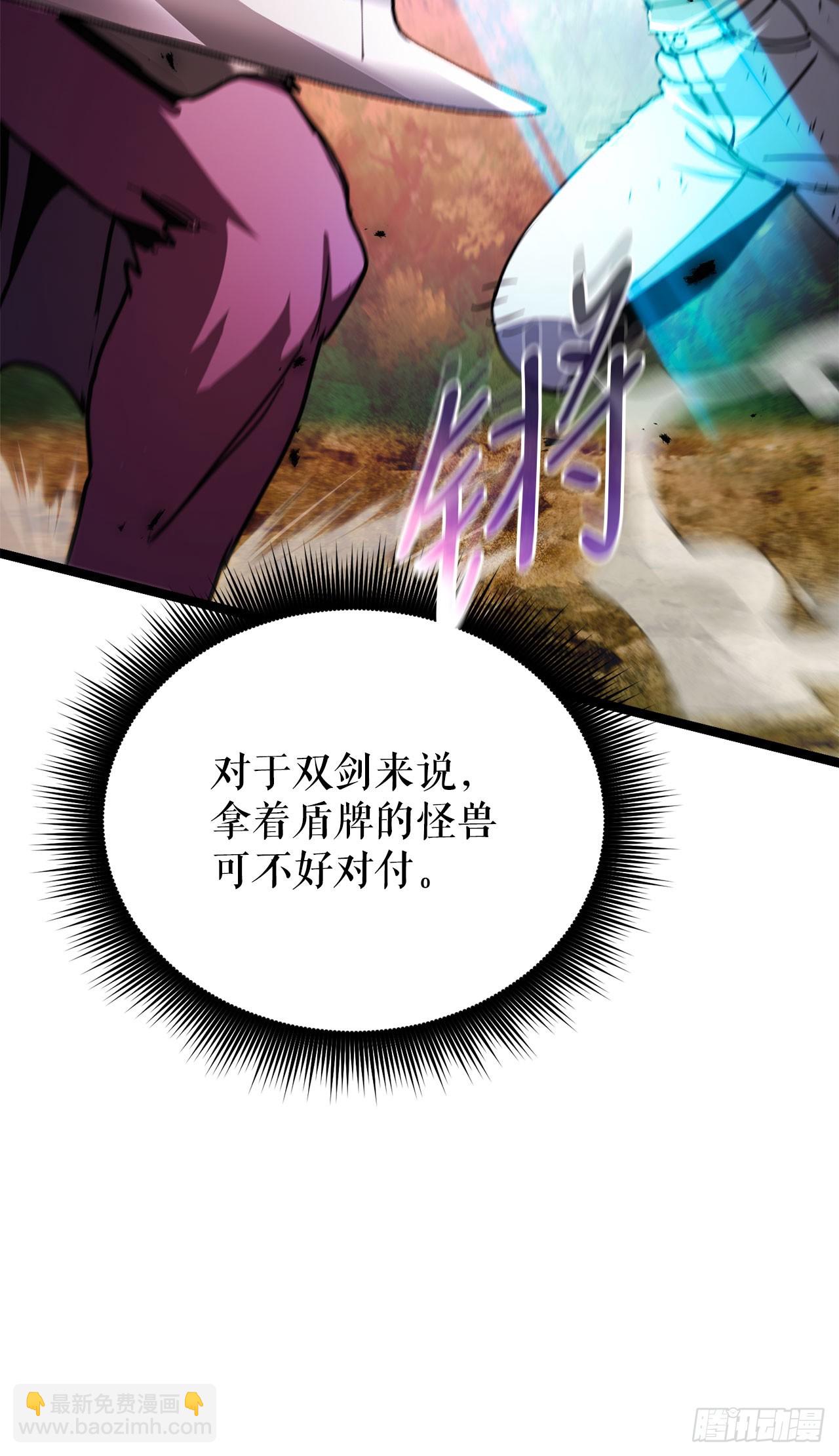 我洗劫了魔神的倉庫 - 18.第一章順利結束(1/2) - 5