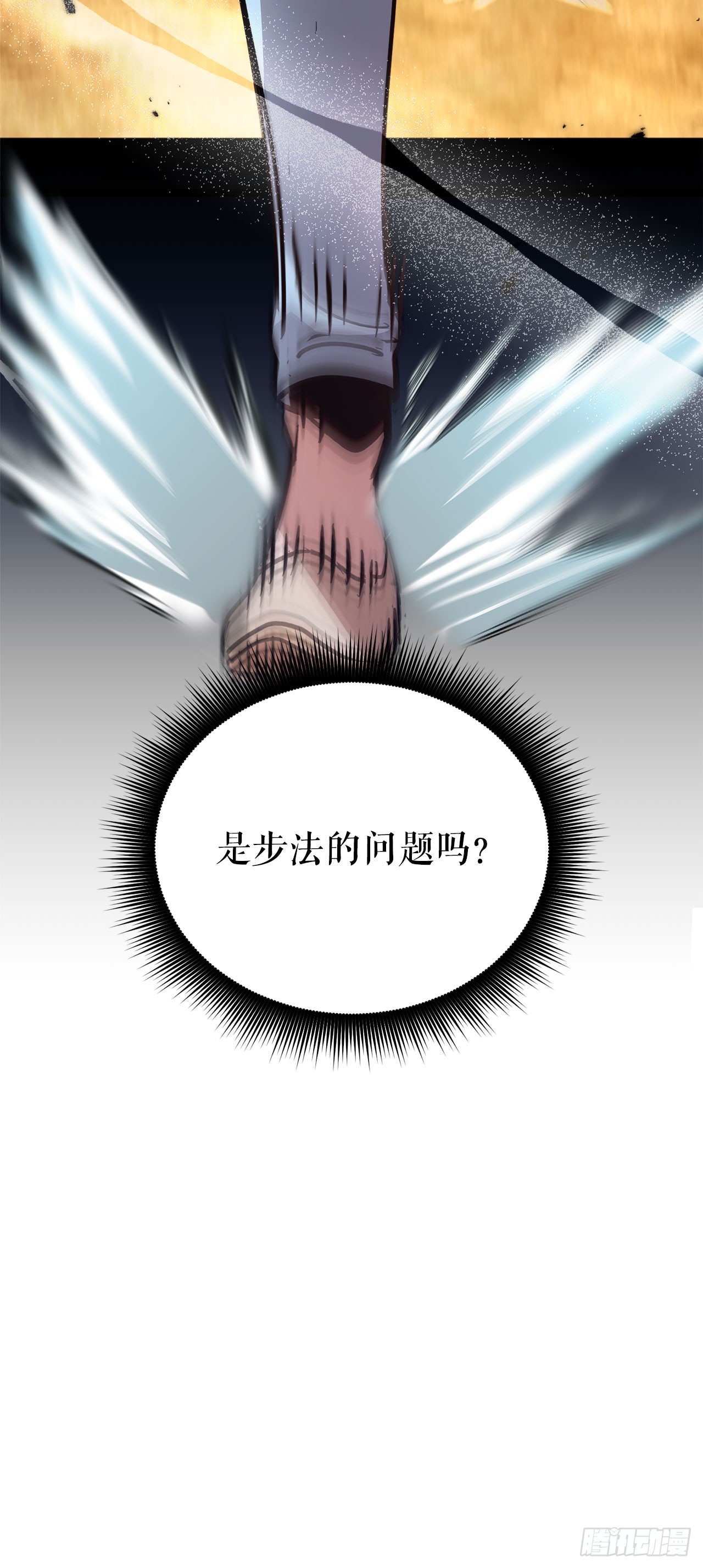 我洗劫了魔神的倉庫 - 18.第一章順利結束(1/2) - 1