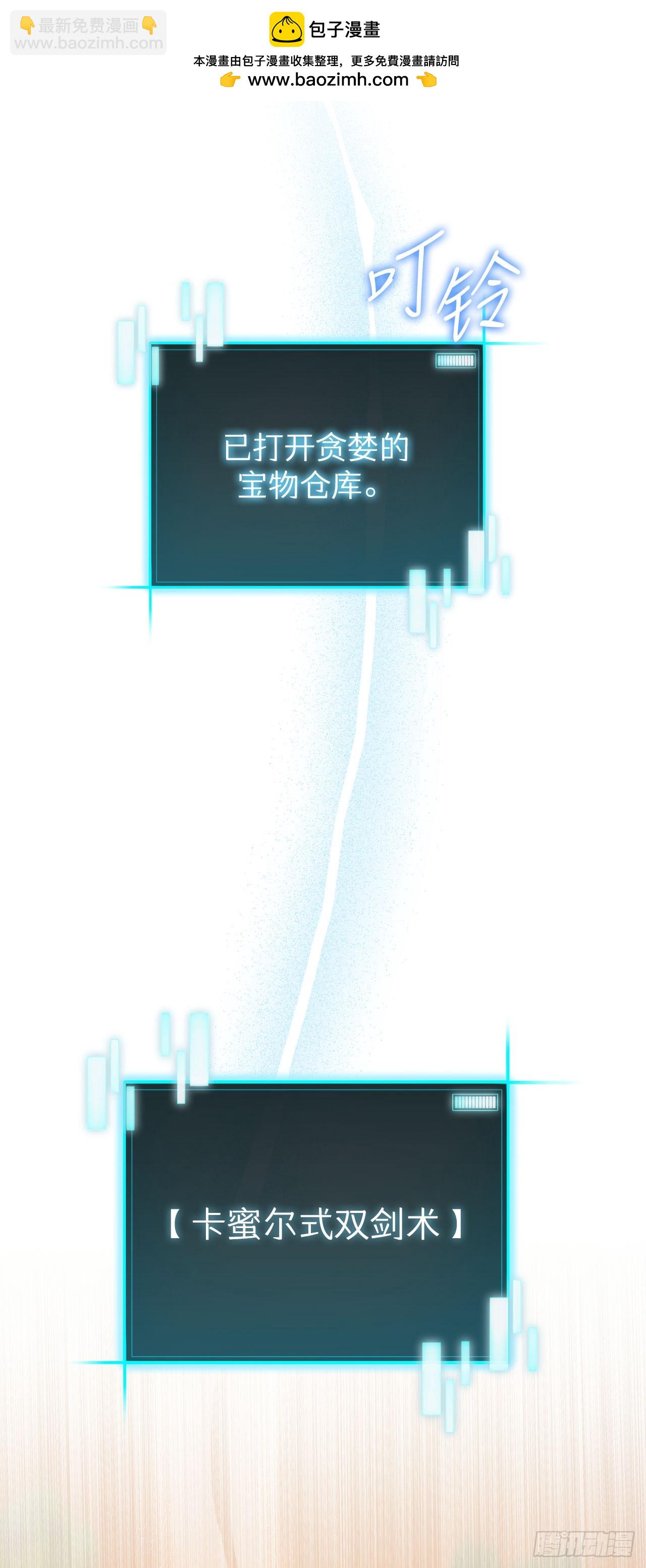 我洗劫了魔神的倉庫 - 18.第一章順利結束(1/2) - 5
