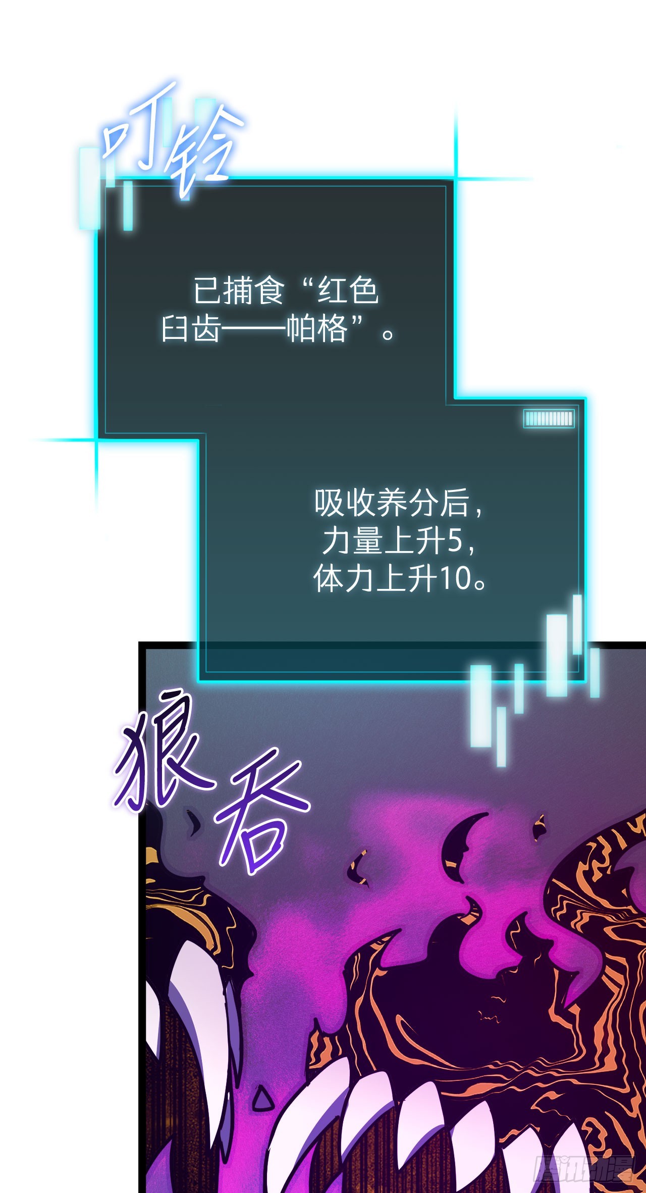 我洗劫了魔神的倉庫 - 18.第一章順利結束(1/2) - 6