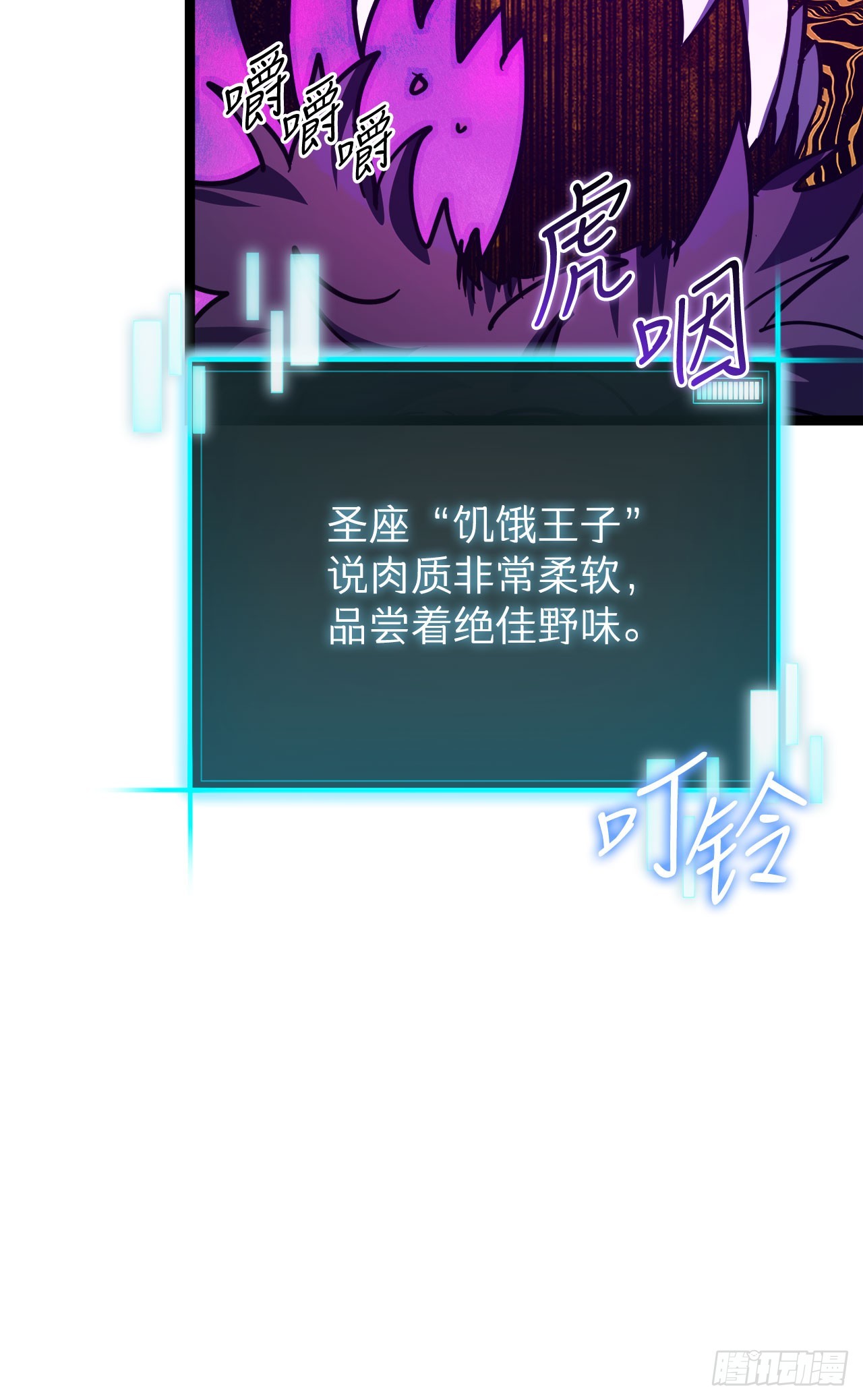 我洗劫了魔神的倉庫 - 18.第一章順利結束(1/2) - 7