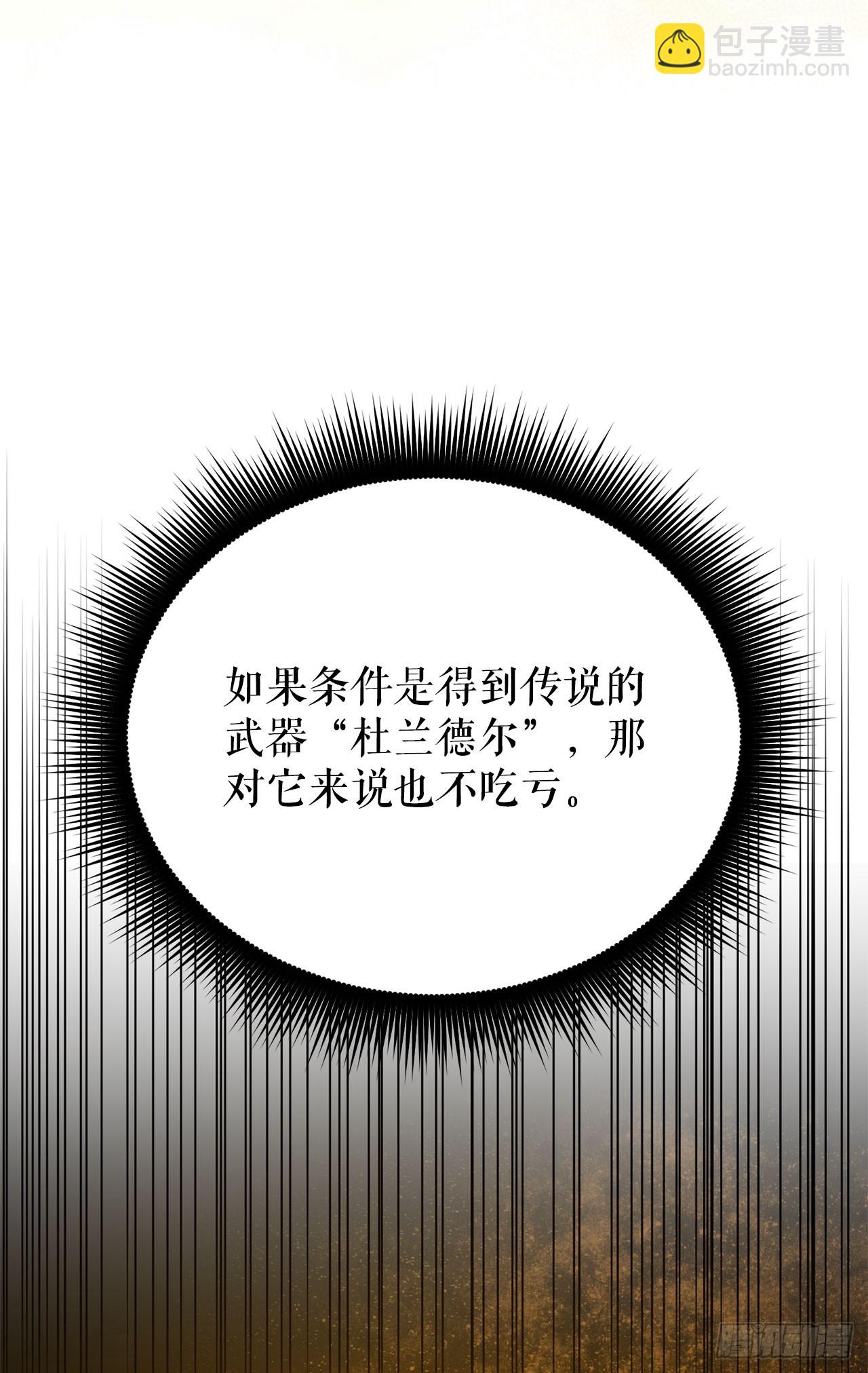我洗劫了魔神的倉庫 - 20.第一位降靈術師(1/3) - 2