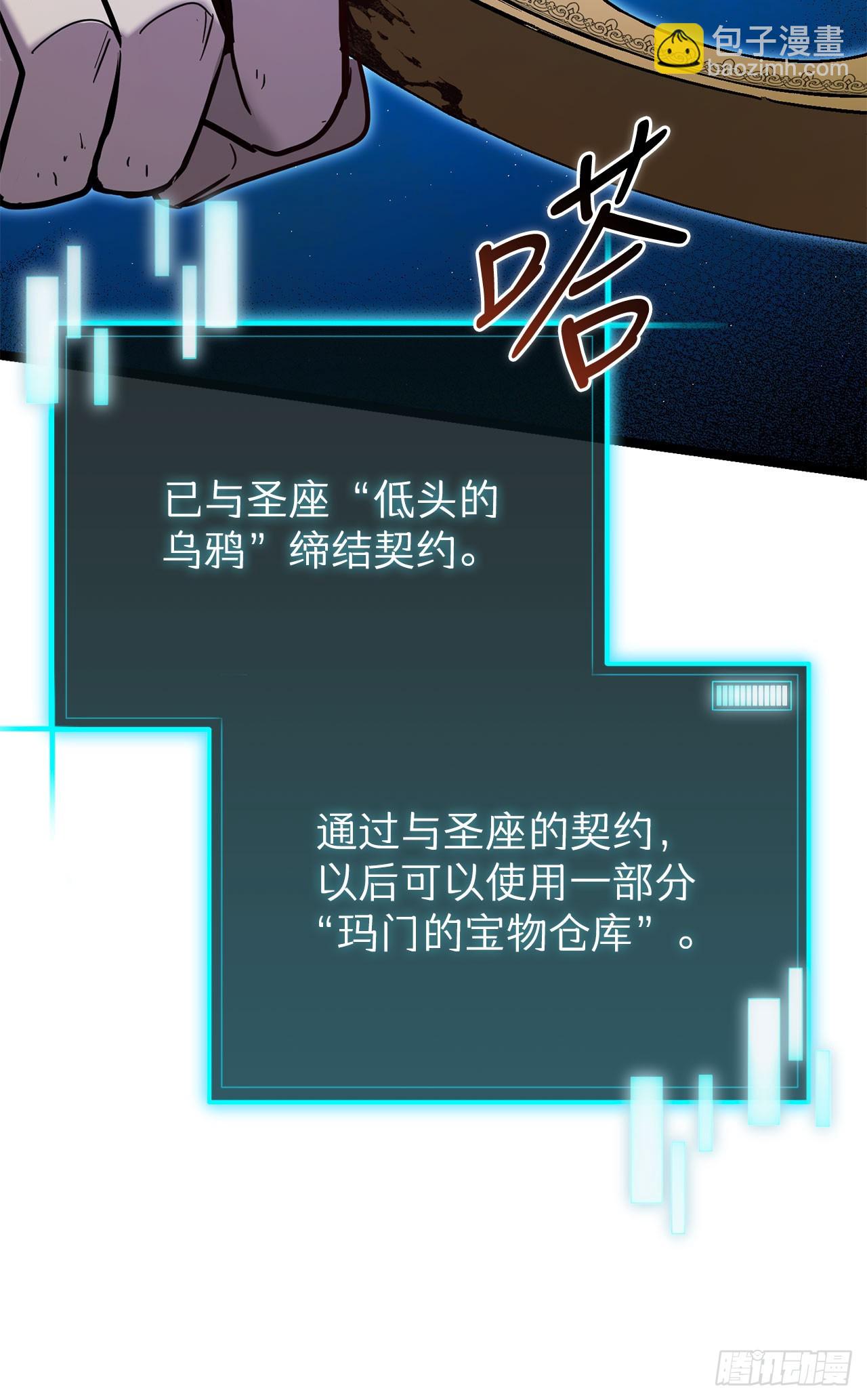 我洗劫了魔神的倉庫 - 20.第一位降靈術師(1/3) - 6