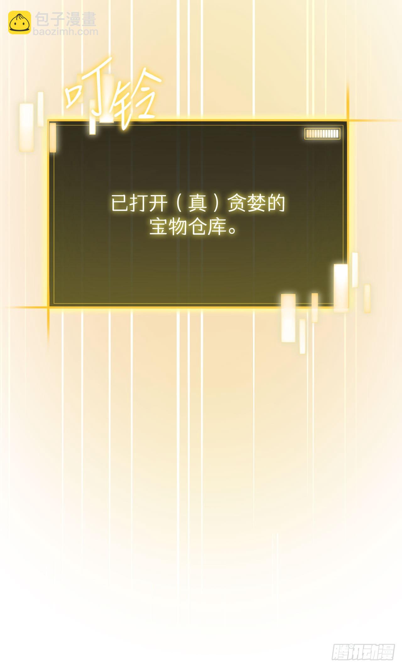 我洗劫了魔神的倉庫 - 20.第一位降靈術師(1/3) - 5