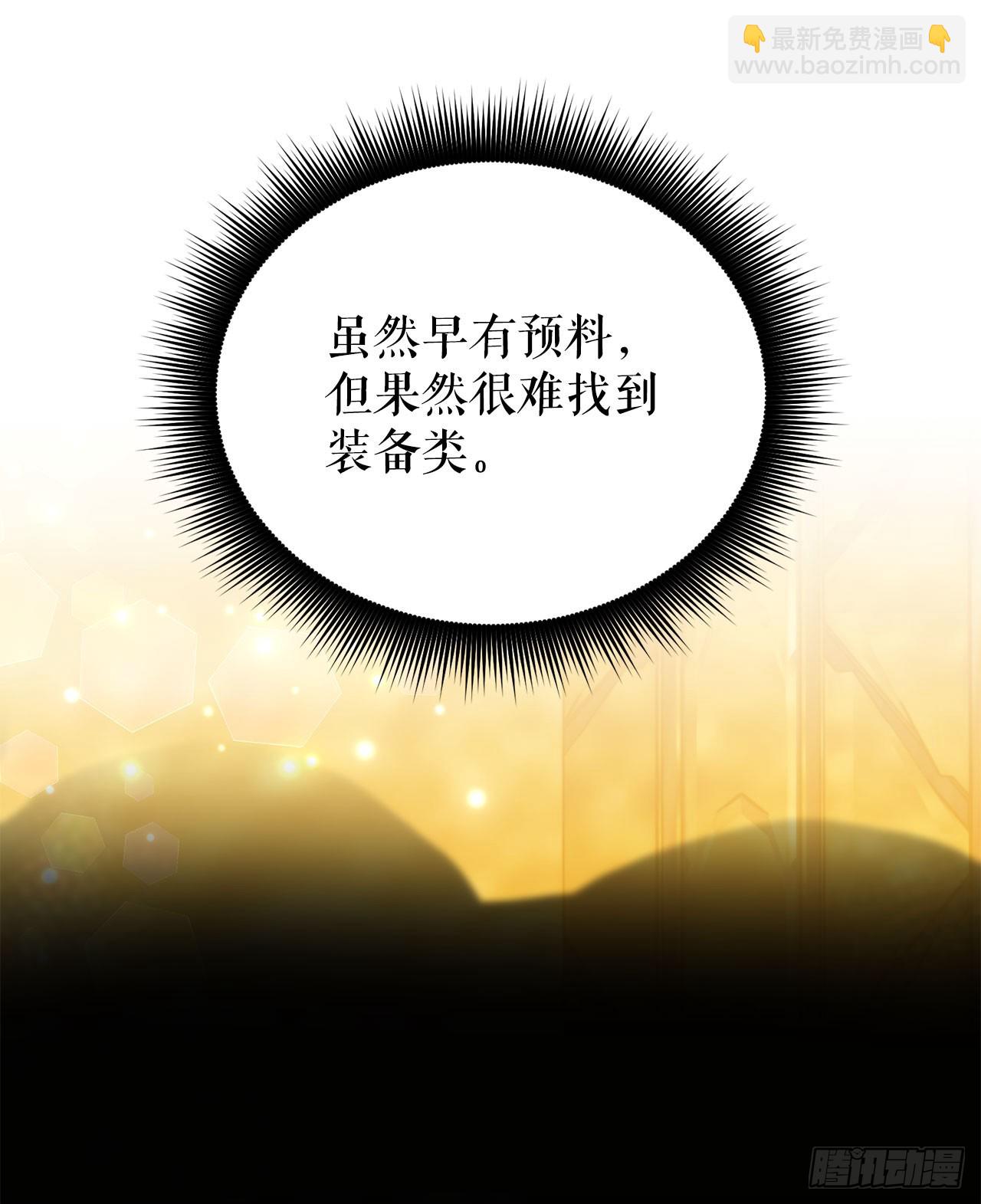 我洗劫了魔神的倉庫 - 20.第一位降靈術師(1/3) - 1