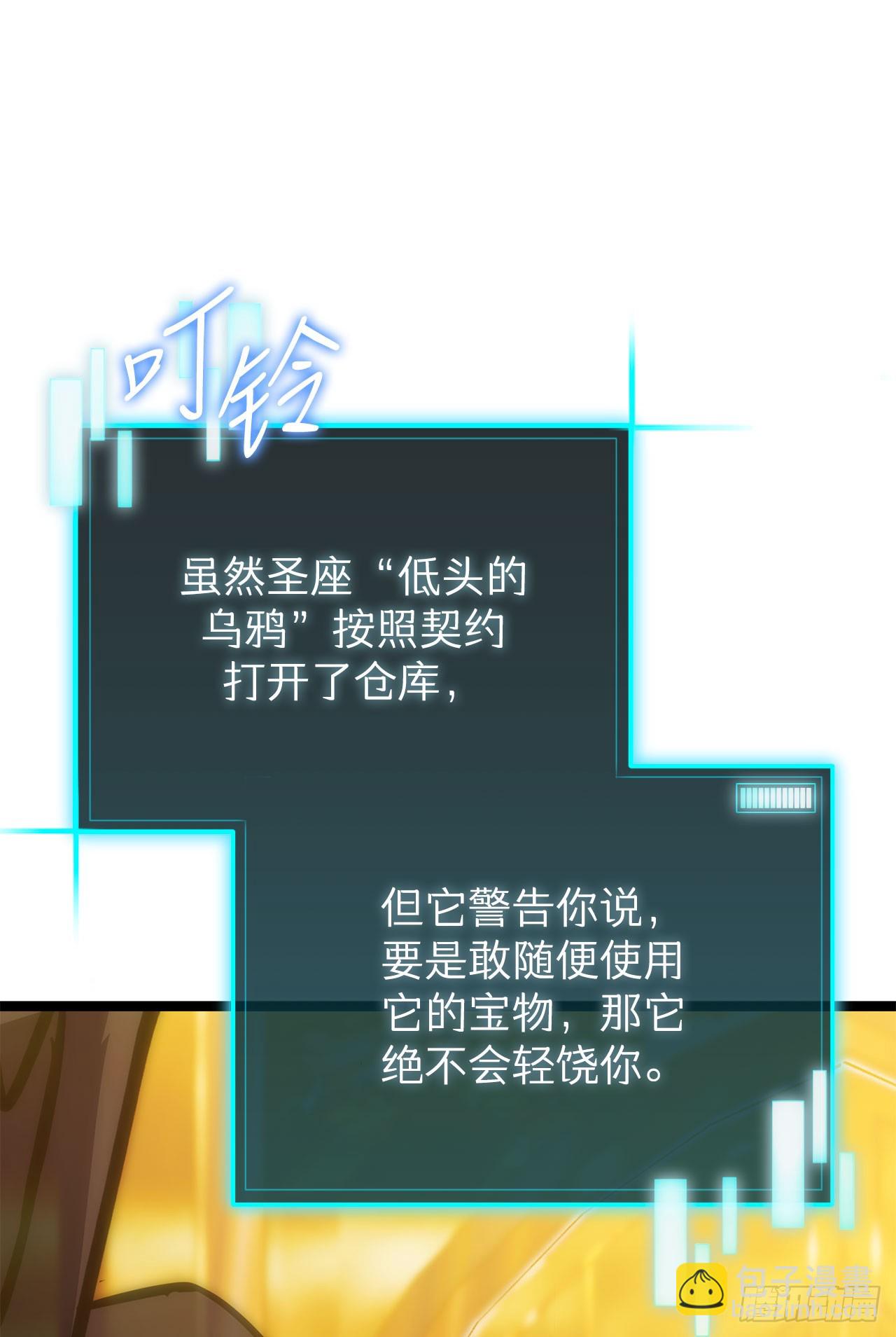 我洗劫了魔神的倉庫 - 20.第一位降靈術師(1/3) - 6