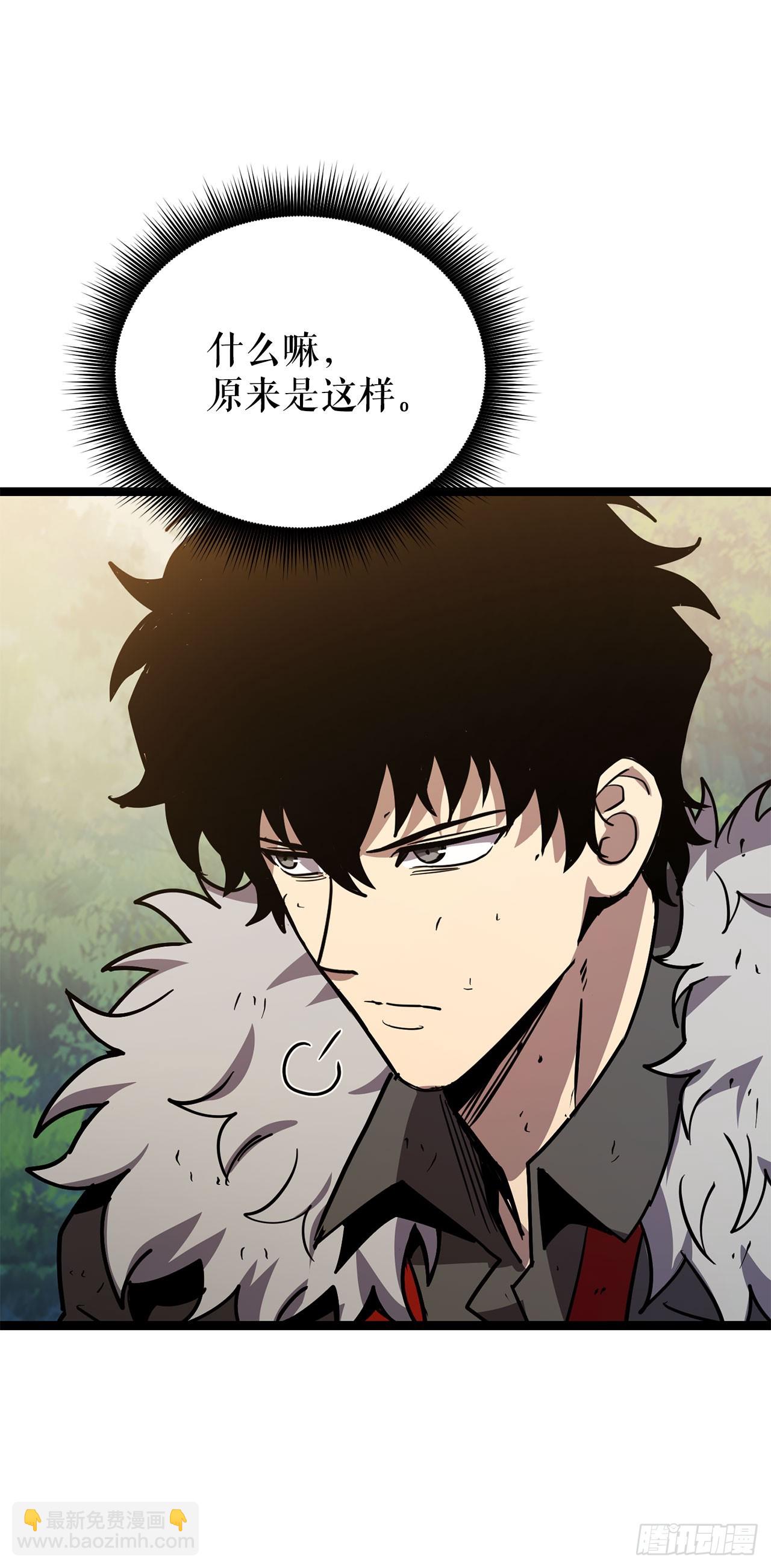 我洗劫了魔神的倉庫 - 20.第一位降靈術師(1/3) - 5