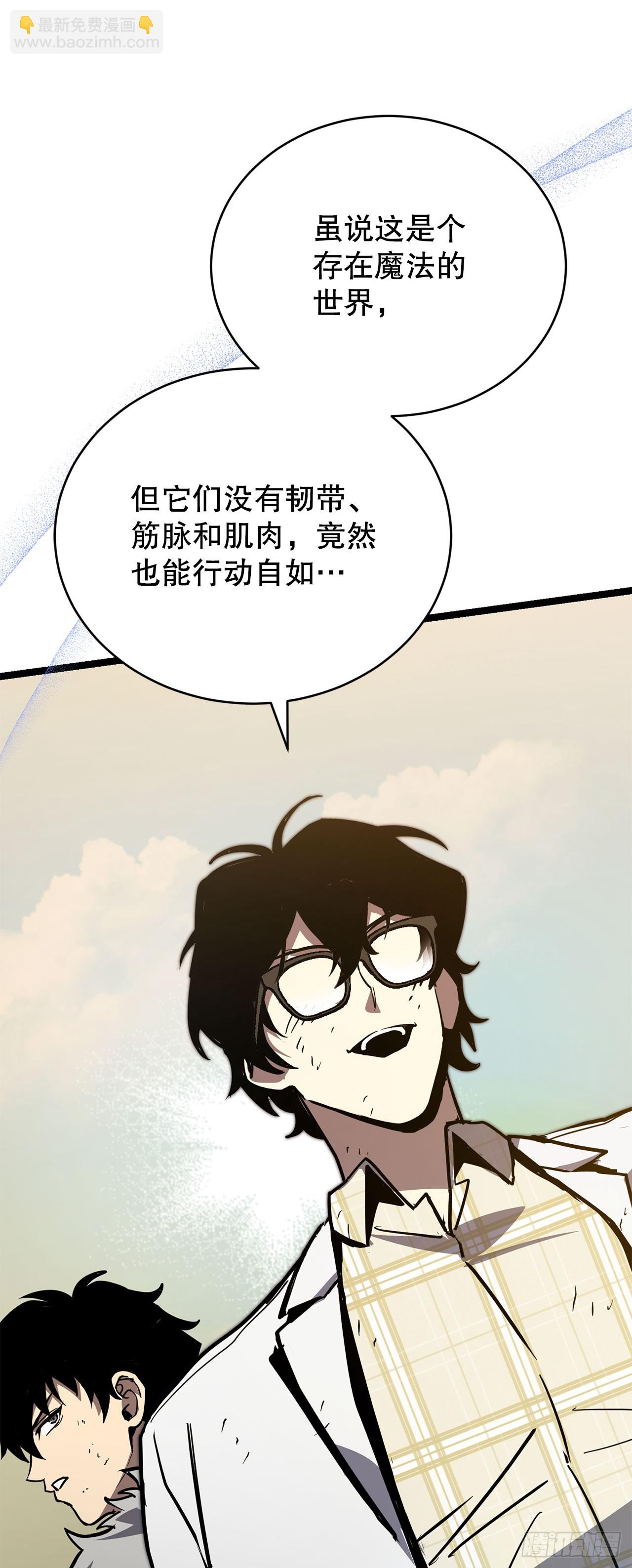 我洗劫了魔神的倉庫 - 20.第一位降靈術師(1/3) - 6
