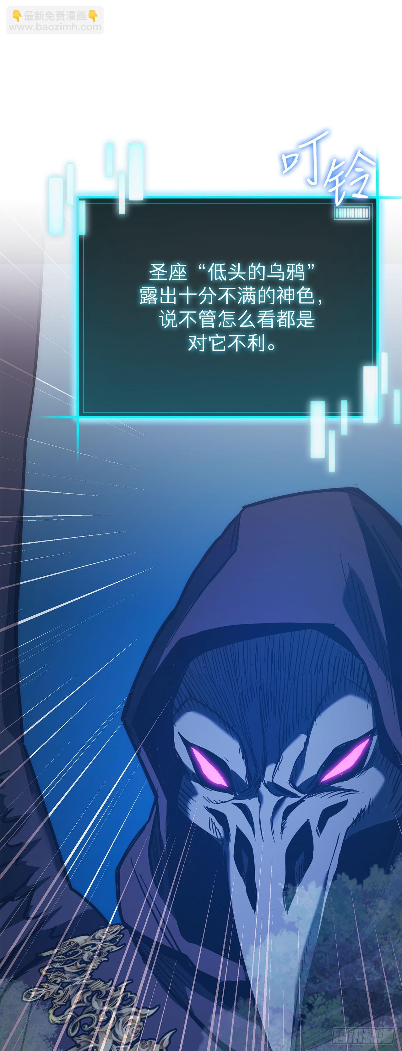 我洗劫了魔神的倉庫 - 20.第一位降靈術師(1/3) - 5