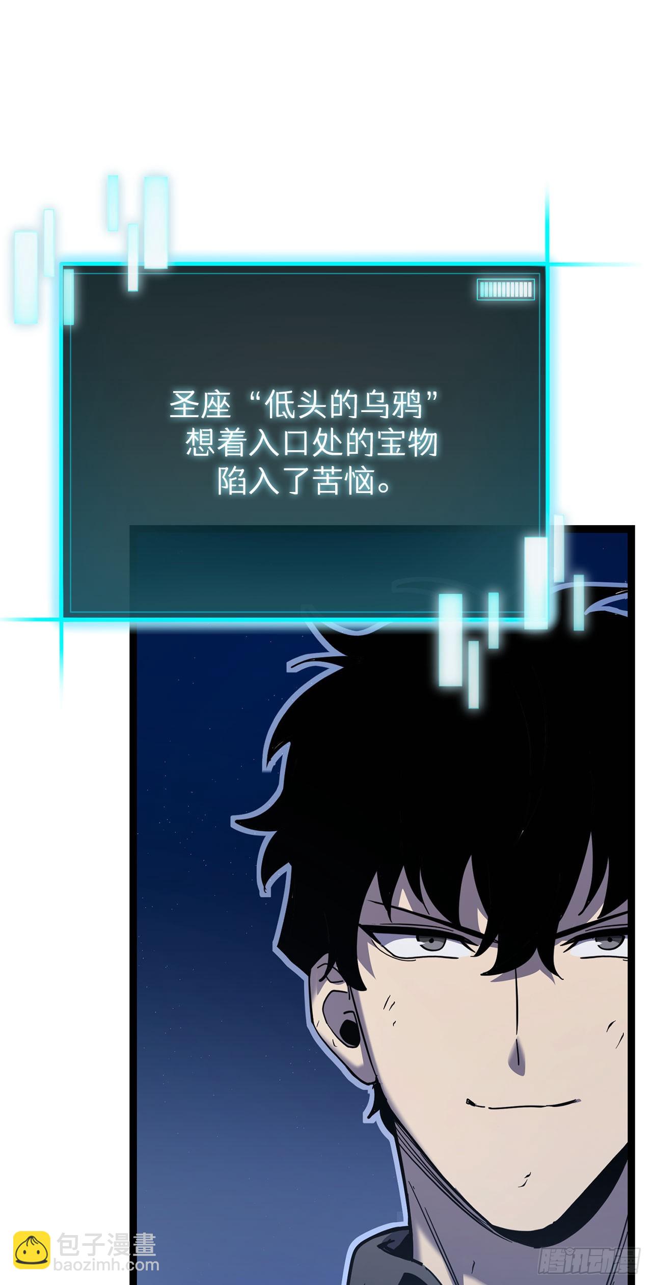 我洗劫了魔神的倉庫 - 20.第一位降靈術師(1/3) - 7