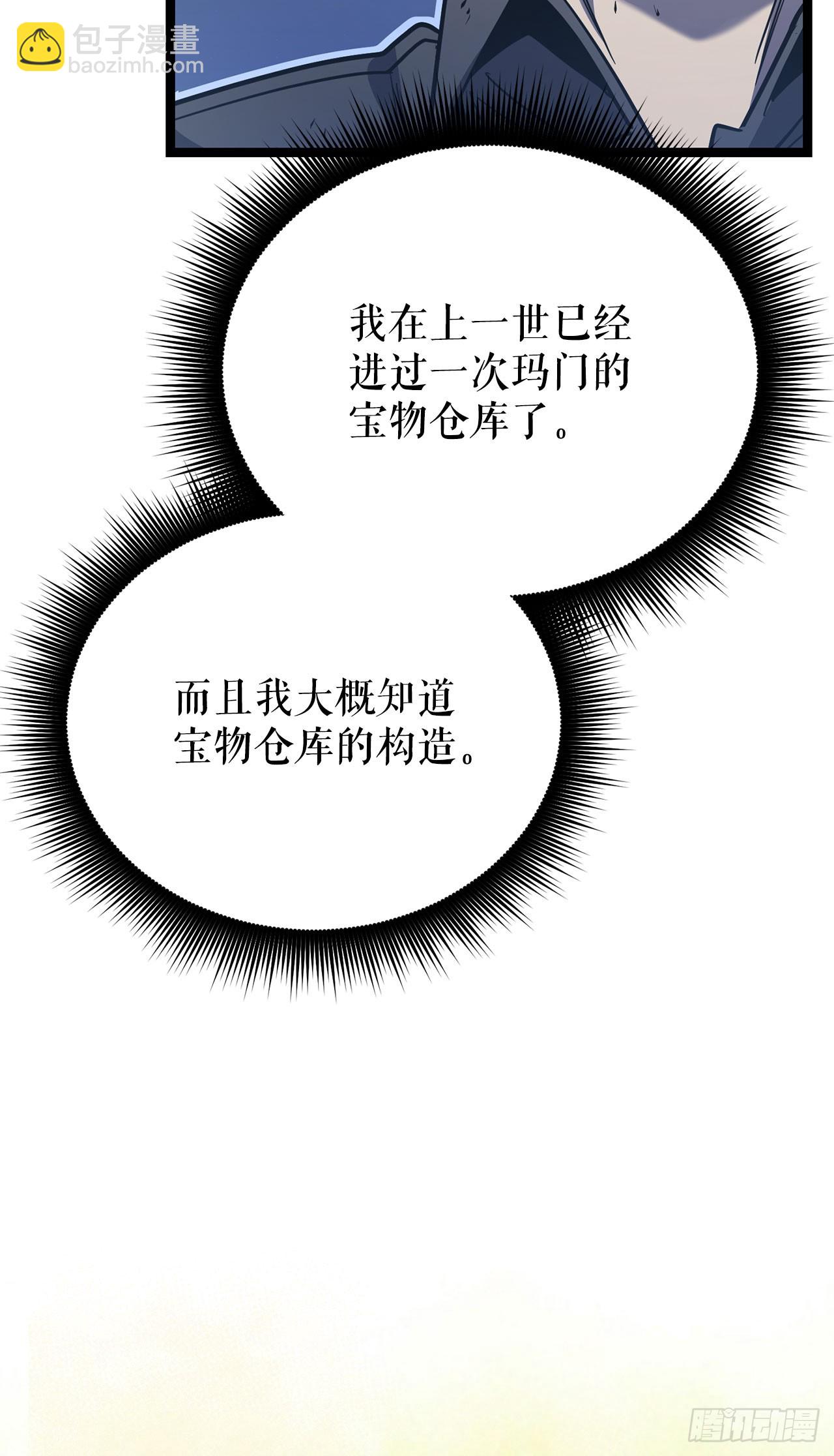 我洗劫了魔神的倉庫 - 20.第一位降靈術師(1/3) - 8