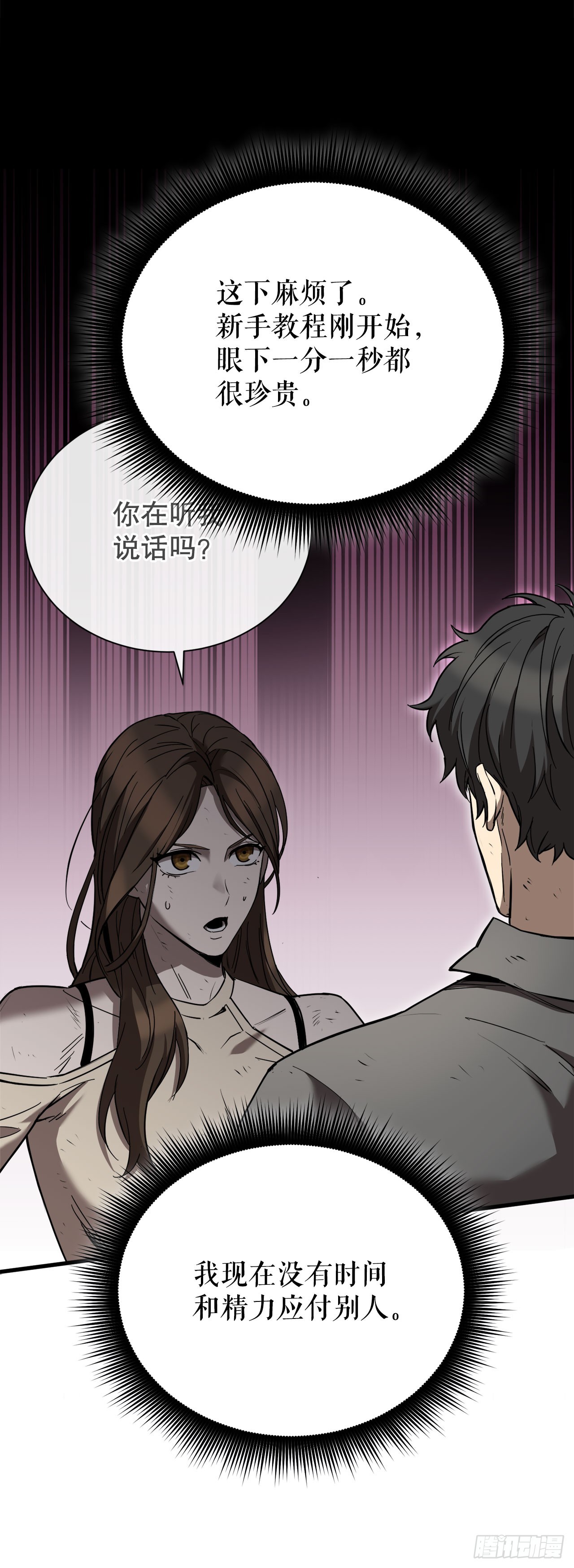 我洗劫了魔神的倉庫 - 4.貪婪權能(1/2) - 3
