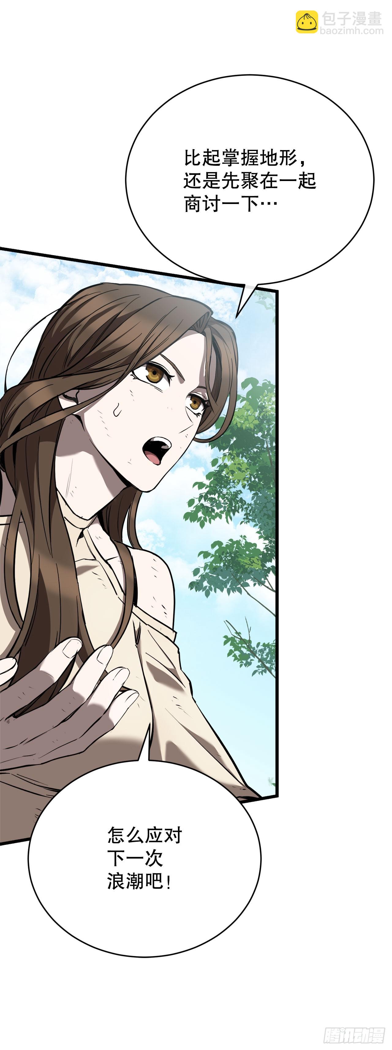 我洗劫了魔神的倉庫 - 4.貪婪權能(1/2) - 5