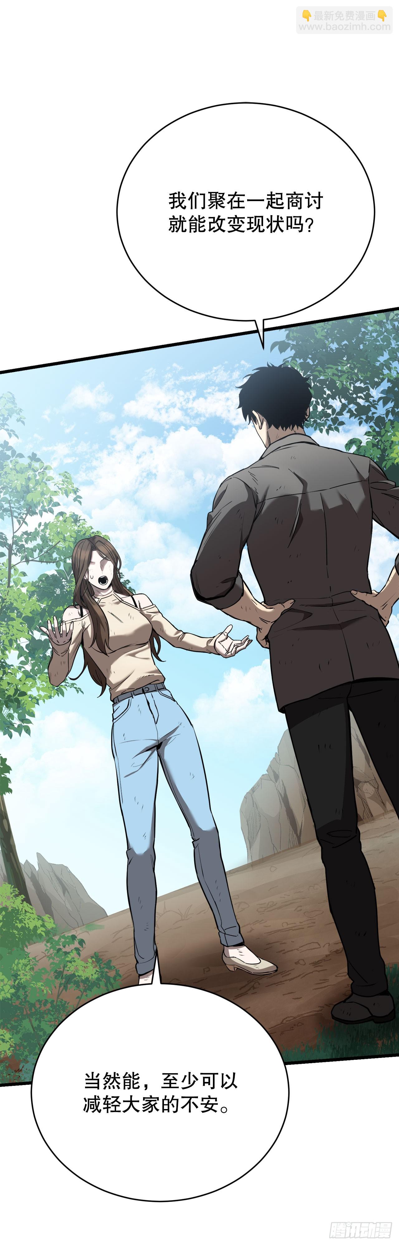 我洗劫了魔神的倉庫 - 4.貪婪權能(1/2) - 6