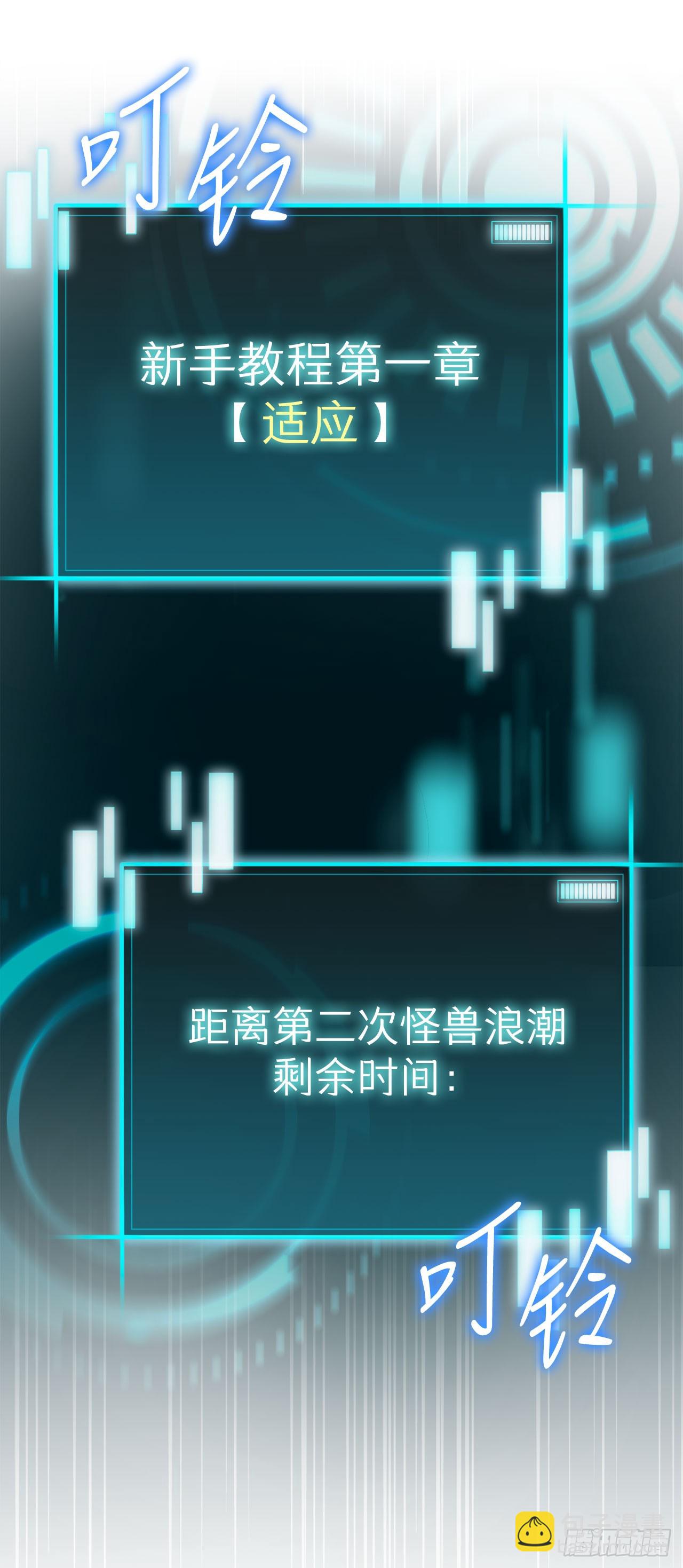 我洗劫了魔神的倉庫 - 4.貪婪權能(1/2) - 3