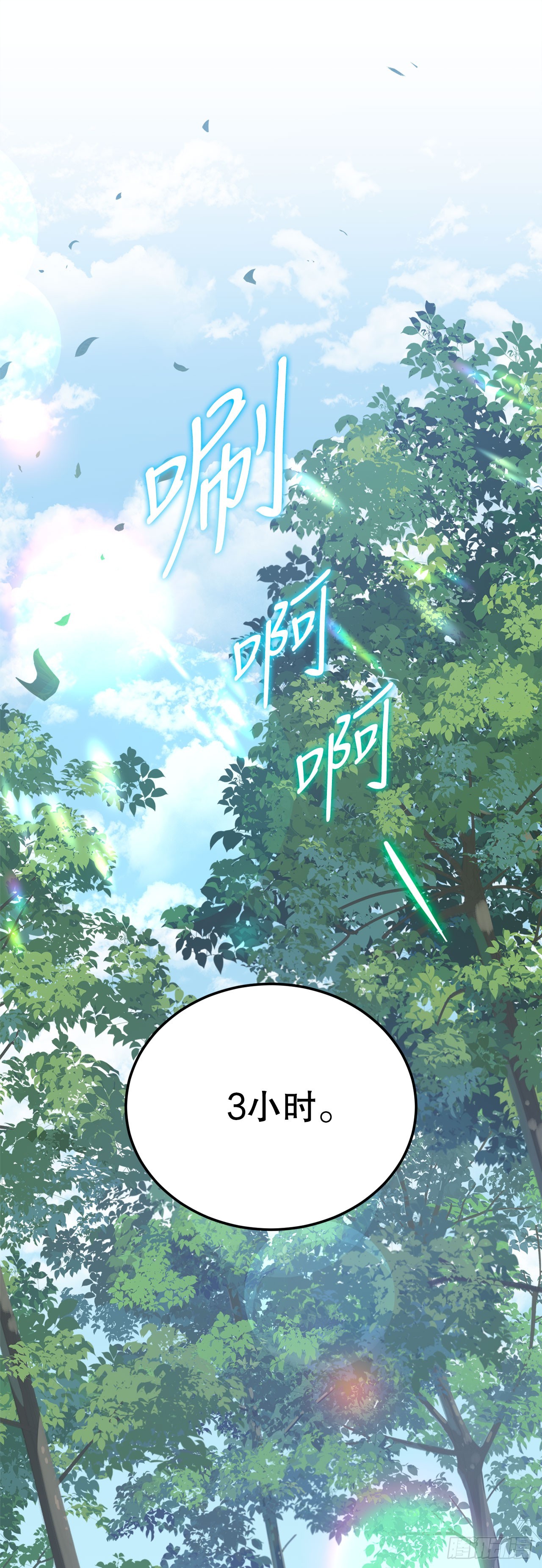 我洗劫了魔神的倉庫 - 4.貪婪權能(1/2) - 7