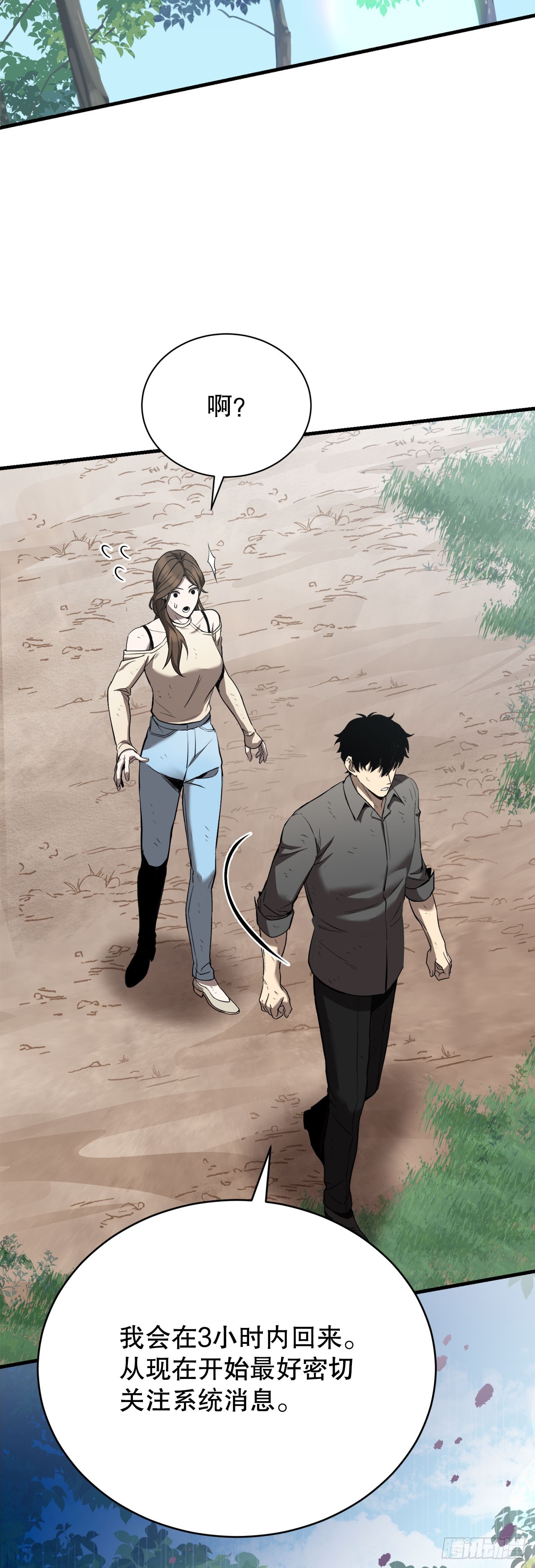我洗劫了魔神的倉庫 - 4.貪婪權能(1/2) - 8