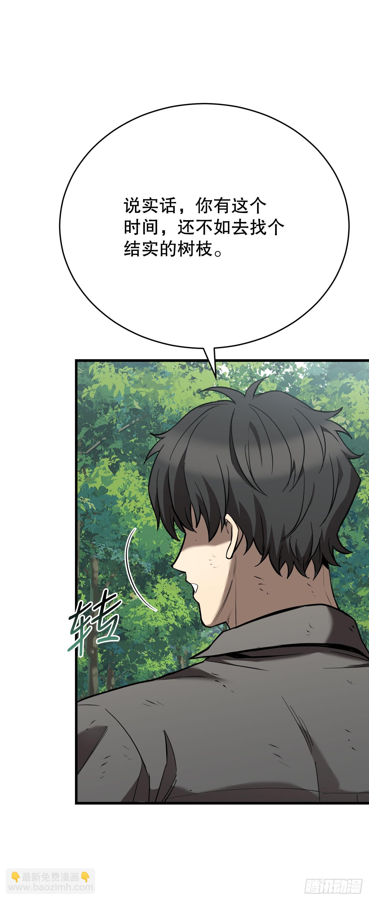 我洗劫了魔神的倉庫 - 4.貪婪權能(1/2) - 2
