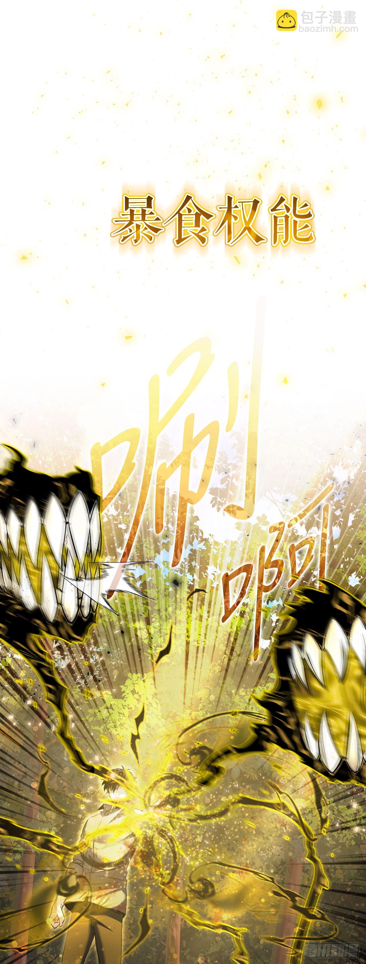 我洗劫了魔神的倉庫 - 4.貪婪權能(1/2) - 2