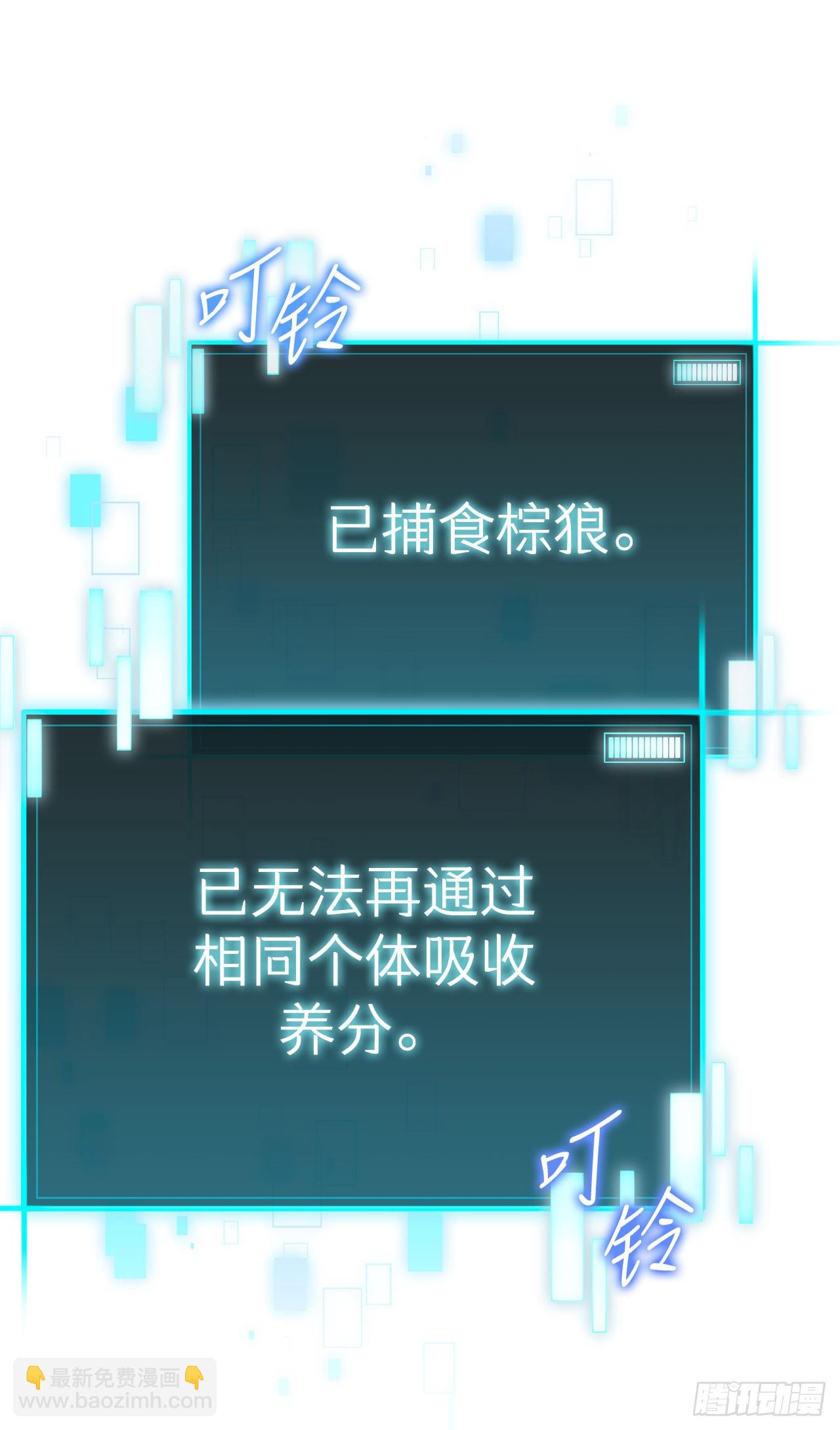 我洗劫了魔神的倉庫 - 4.貪婪權能(1/2) - 4
